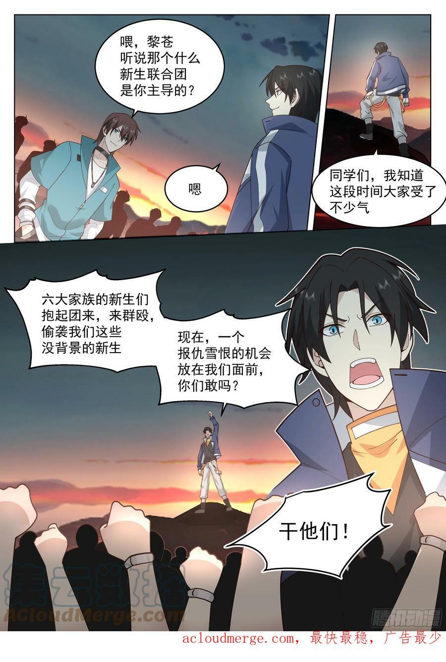 再相遇12