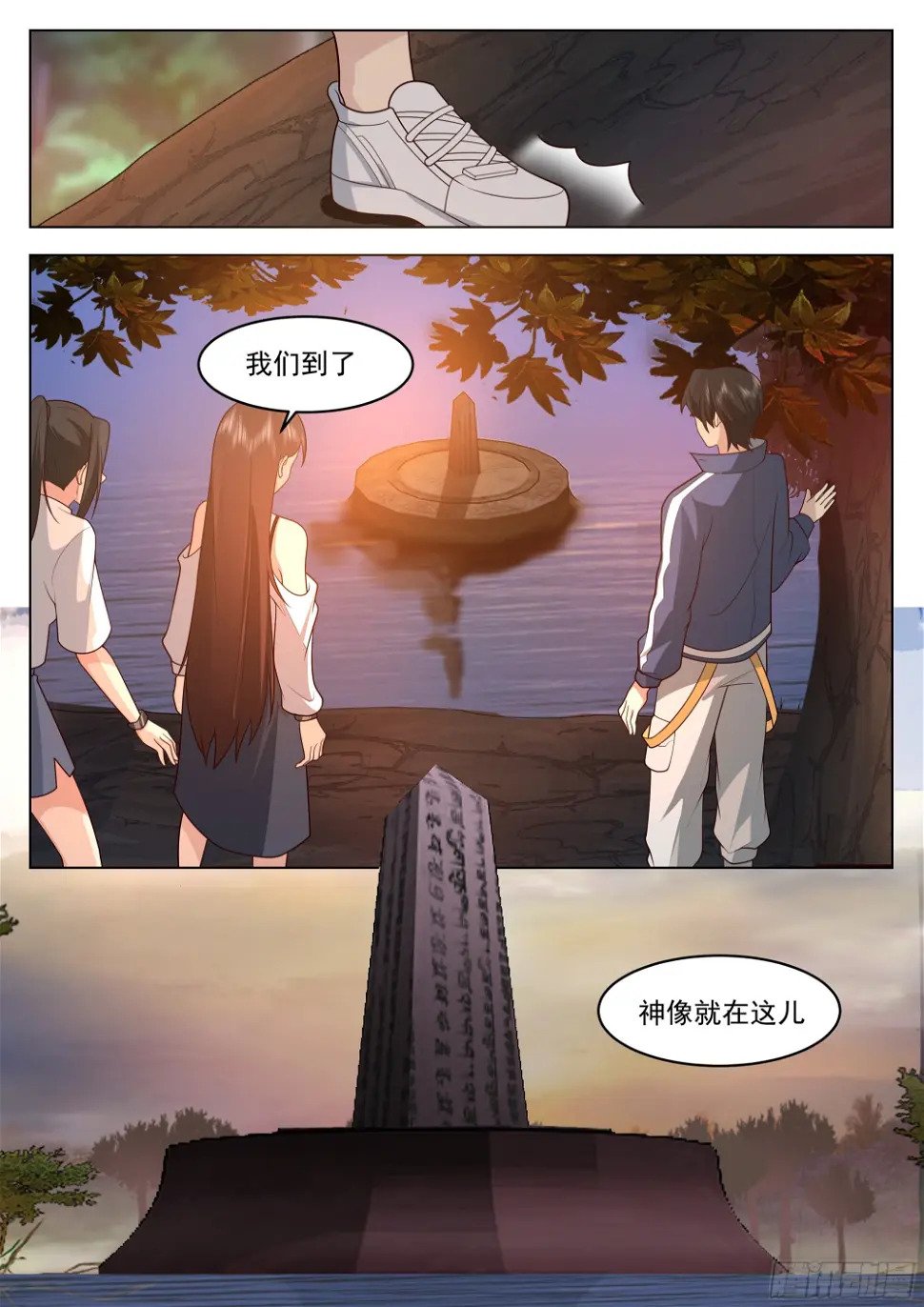 神灵子嗣与最强新生（下）9