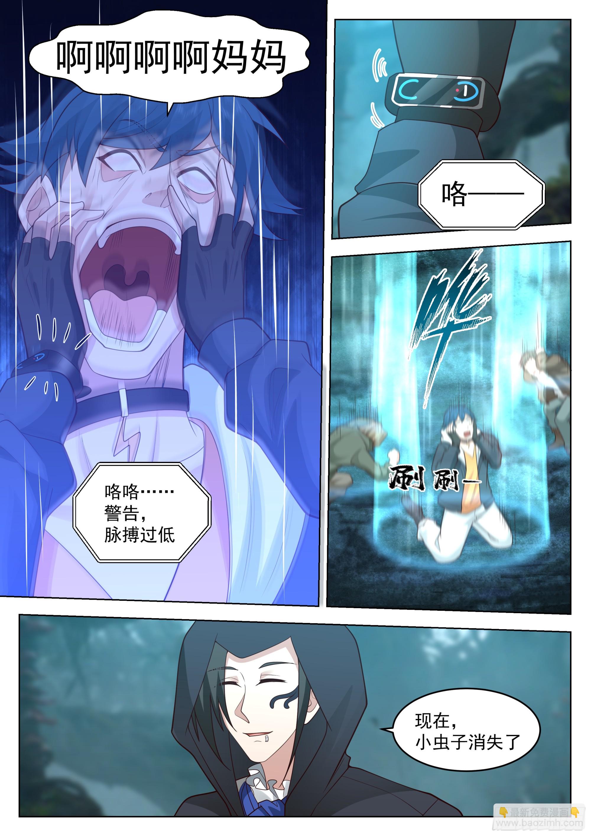 打个招呼4