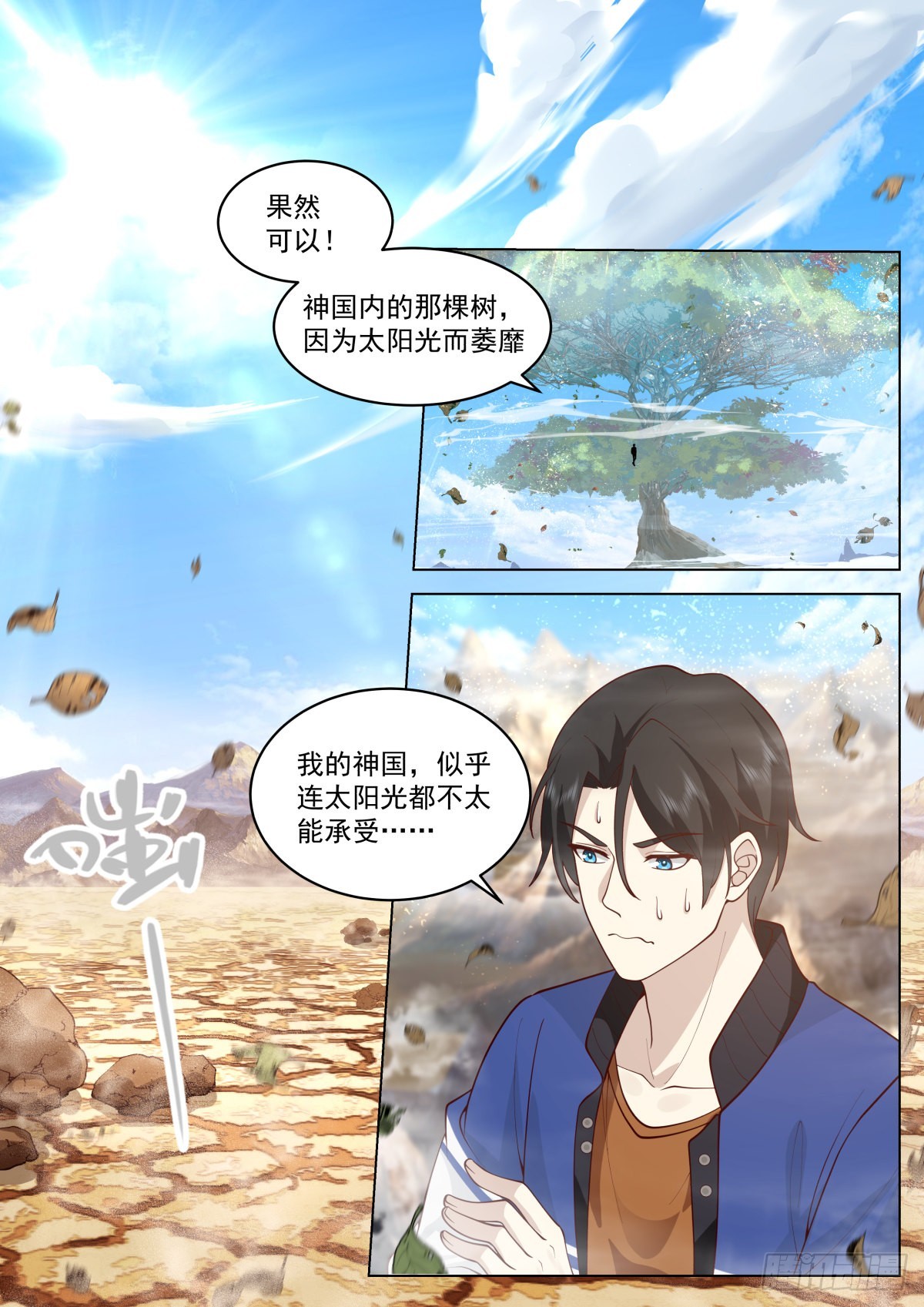 野蛮招生11