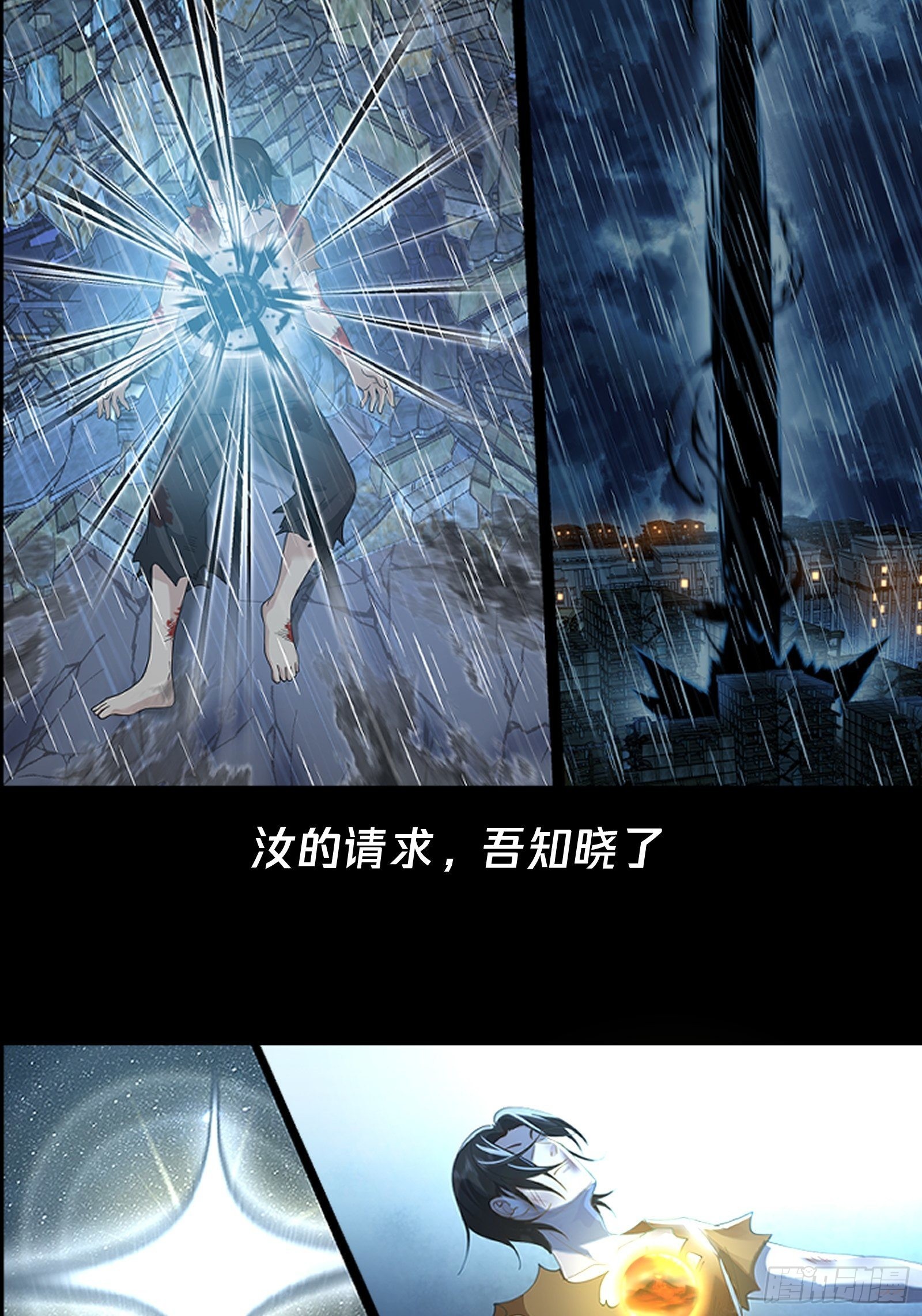 预告3