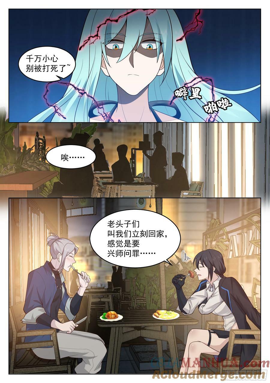 梁坤的袭击8