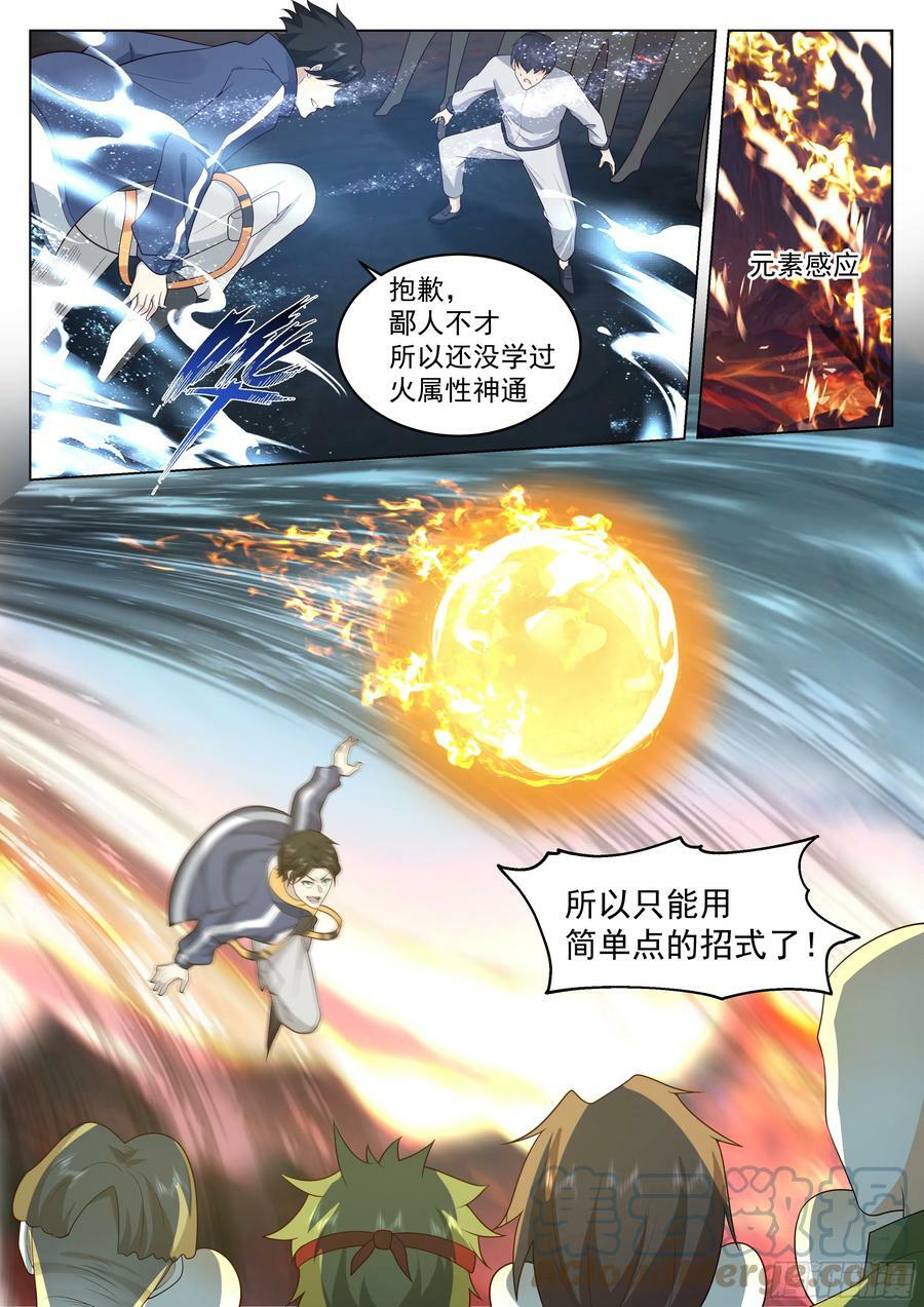 短短半个月4