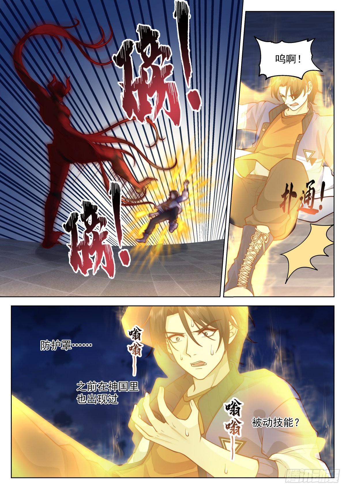 红色邪祟3