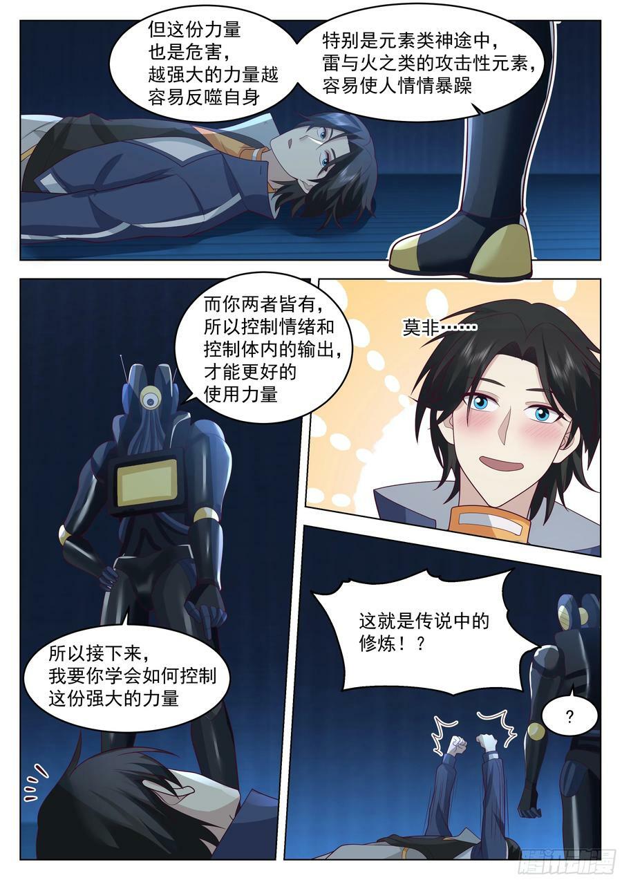 田赋的礼物？15