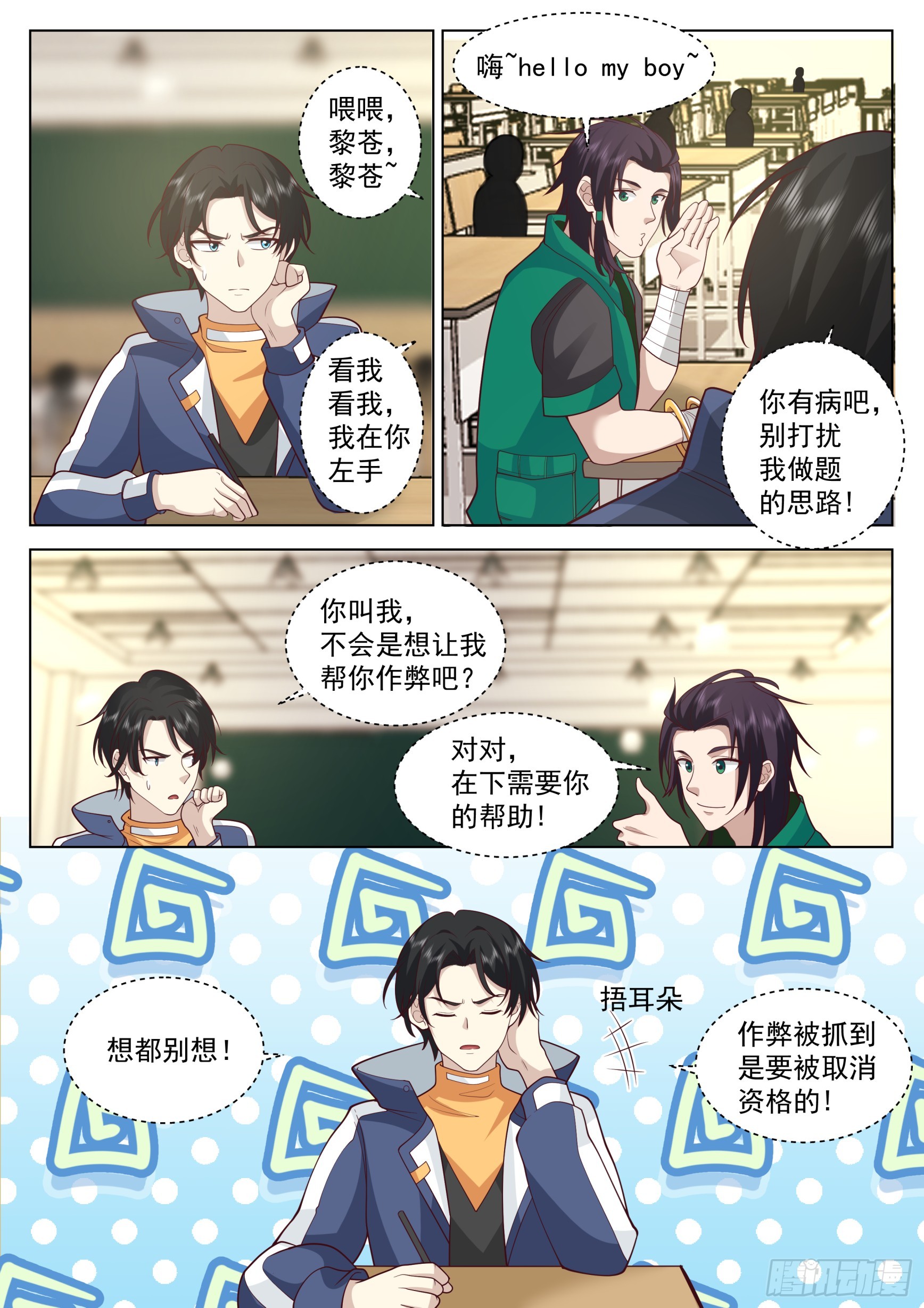 笔试开始5