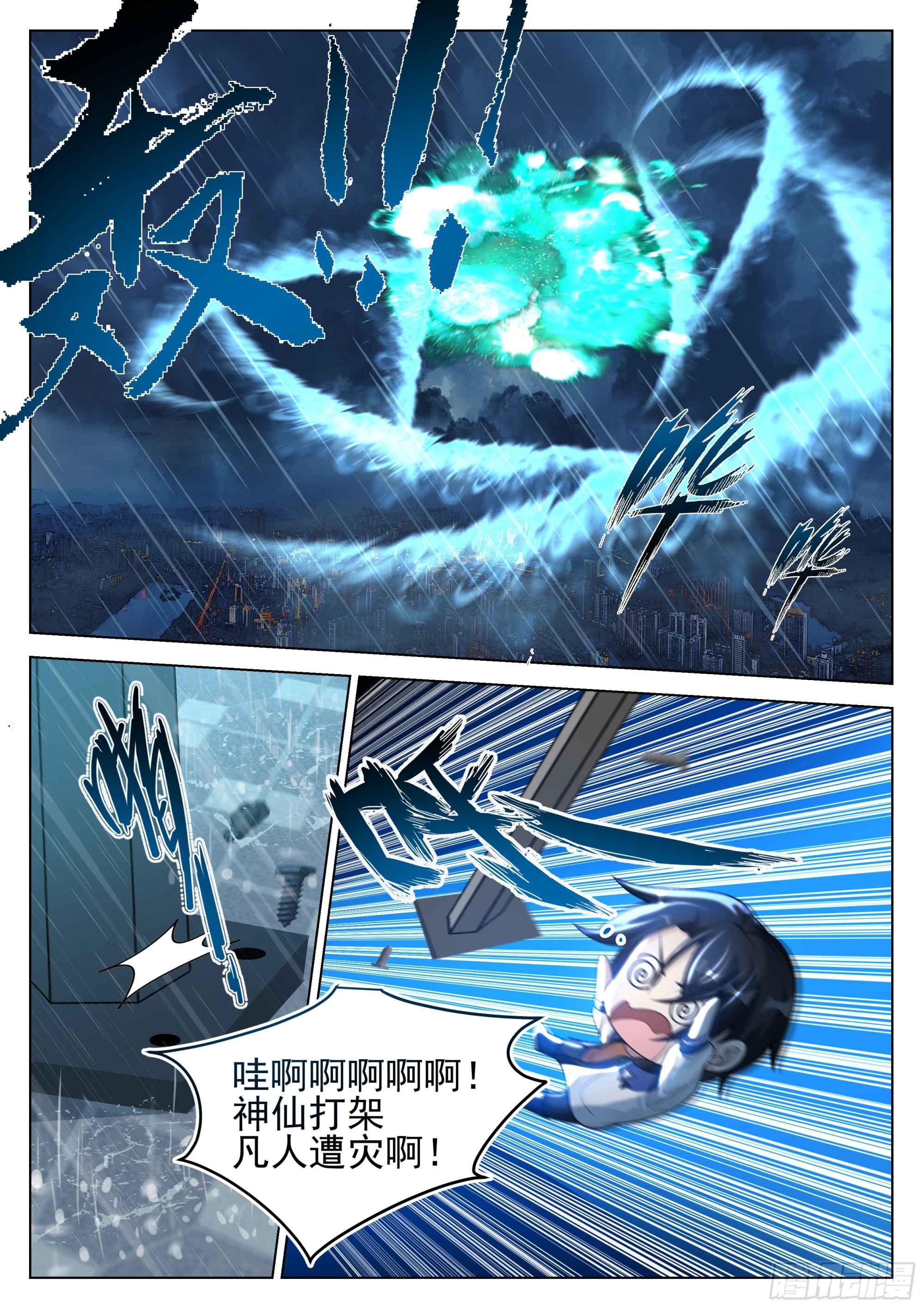 偶遇神灵21