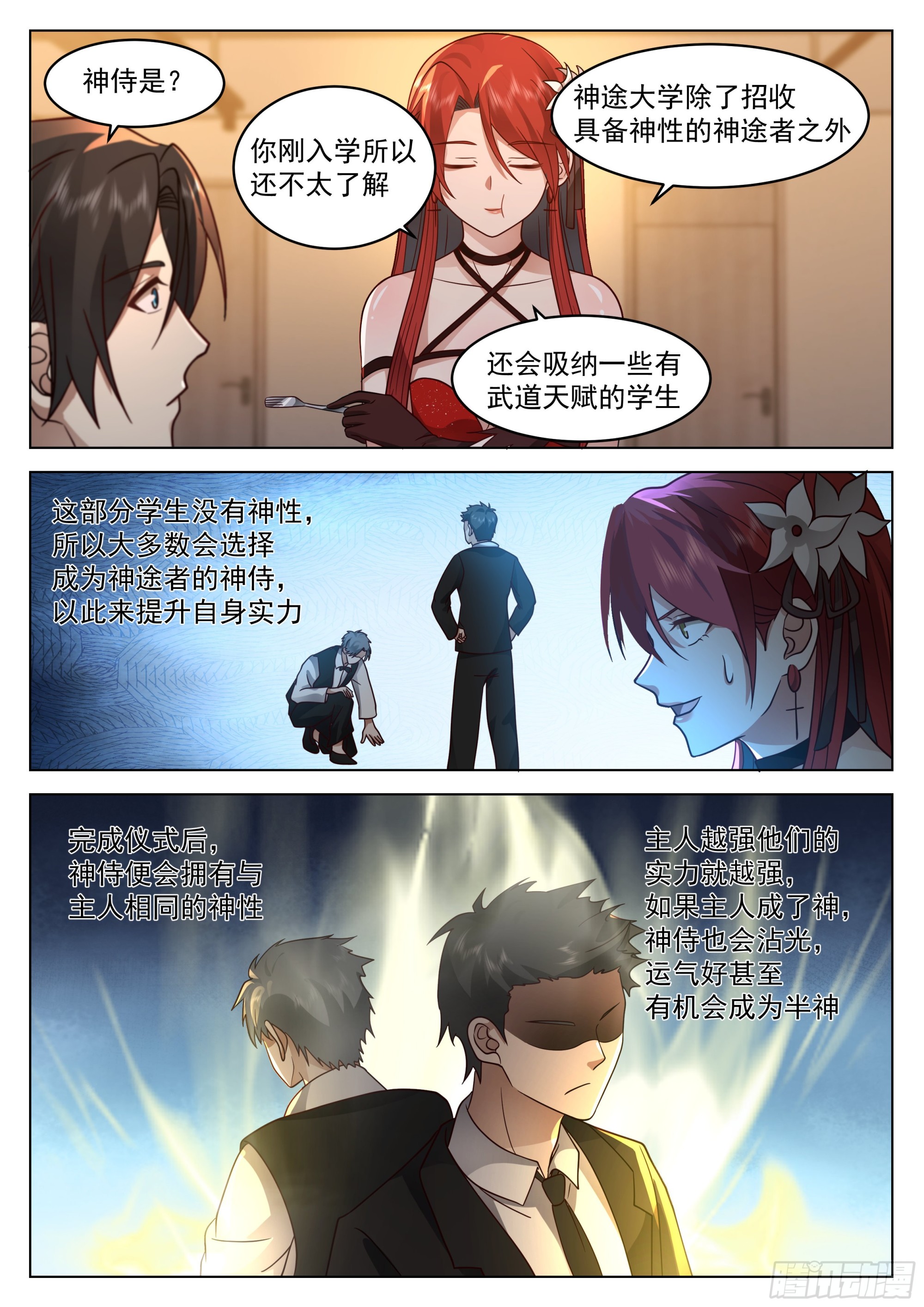 “可爱”的学姐6