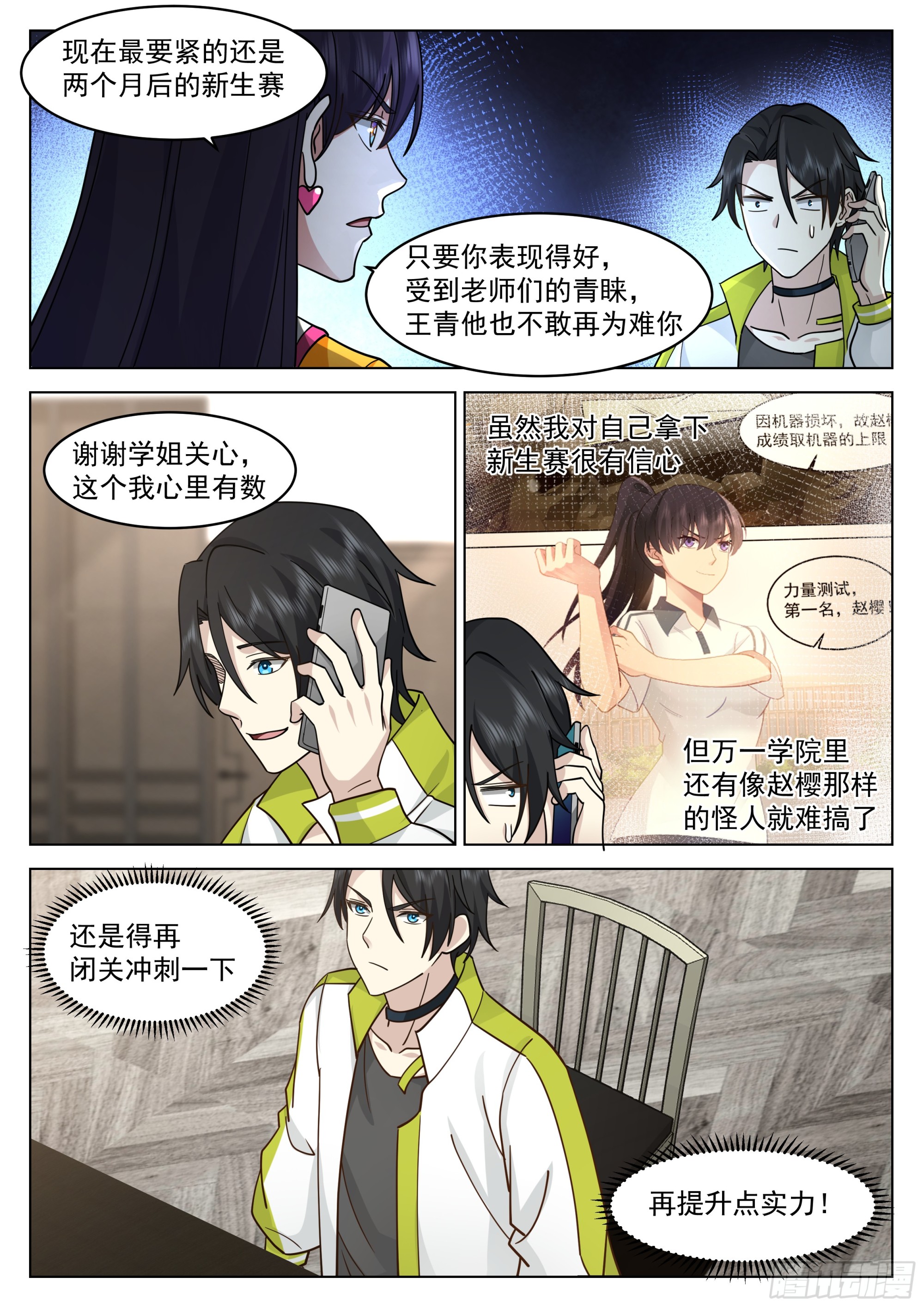 愤怒的黎苍4