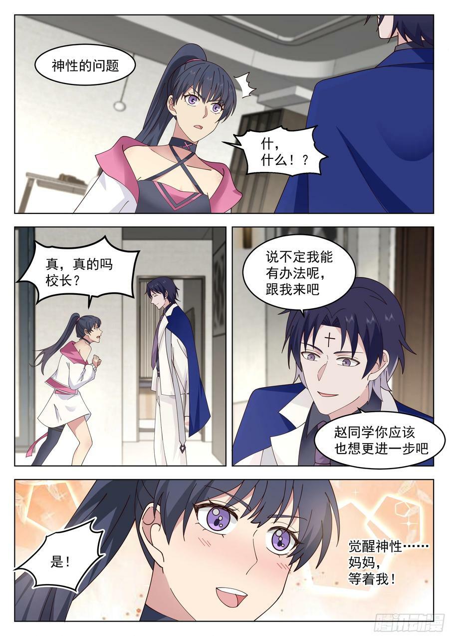 田赋的礼物？3
