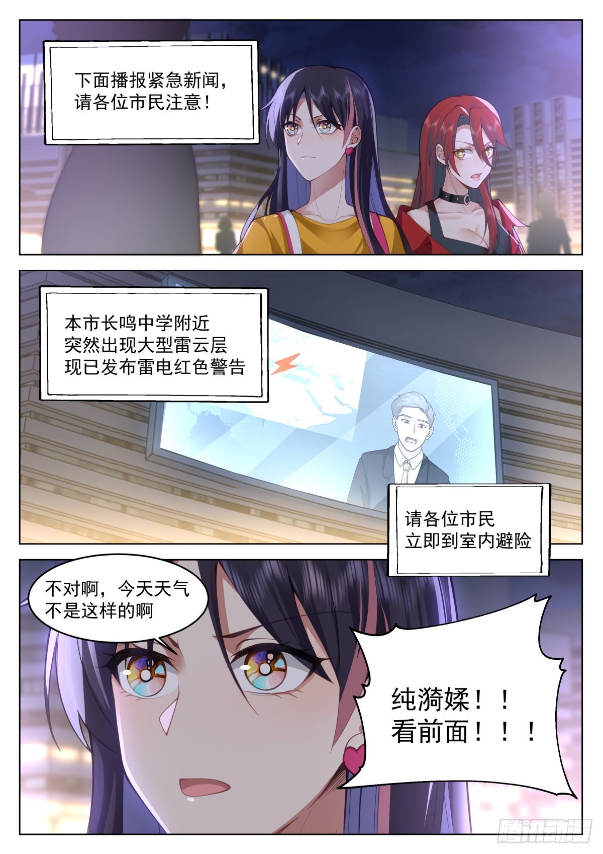 吞噬邪祟12