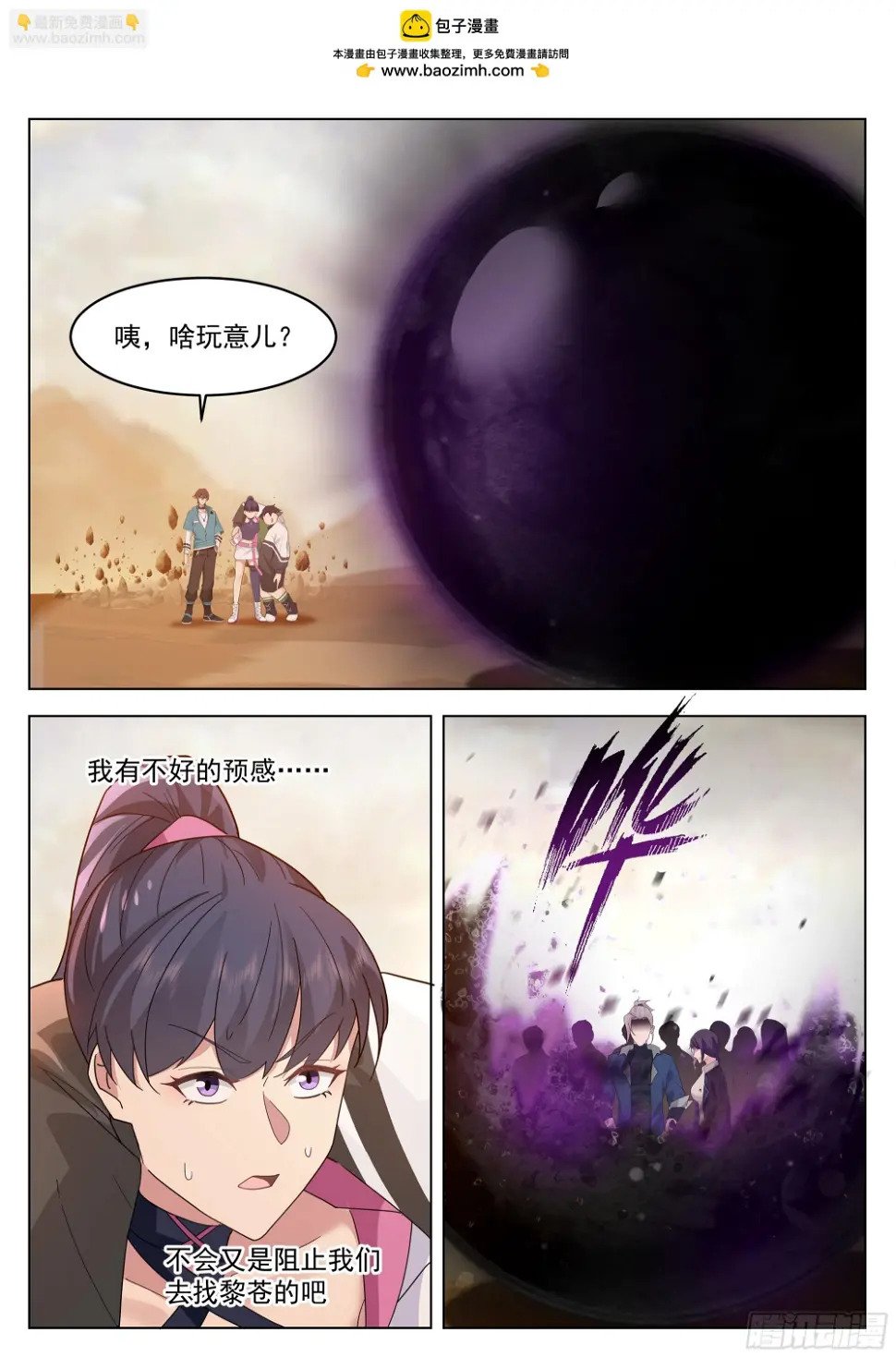 神灵子嗣与最强新生（下）1