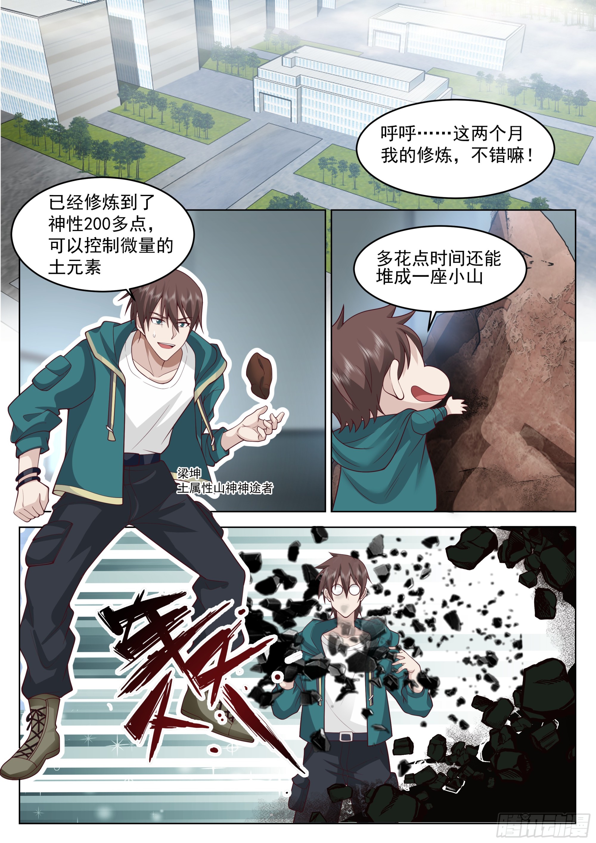 来一针10