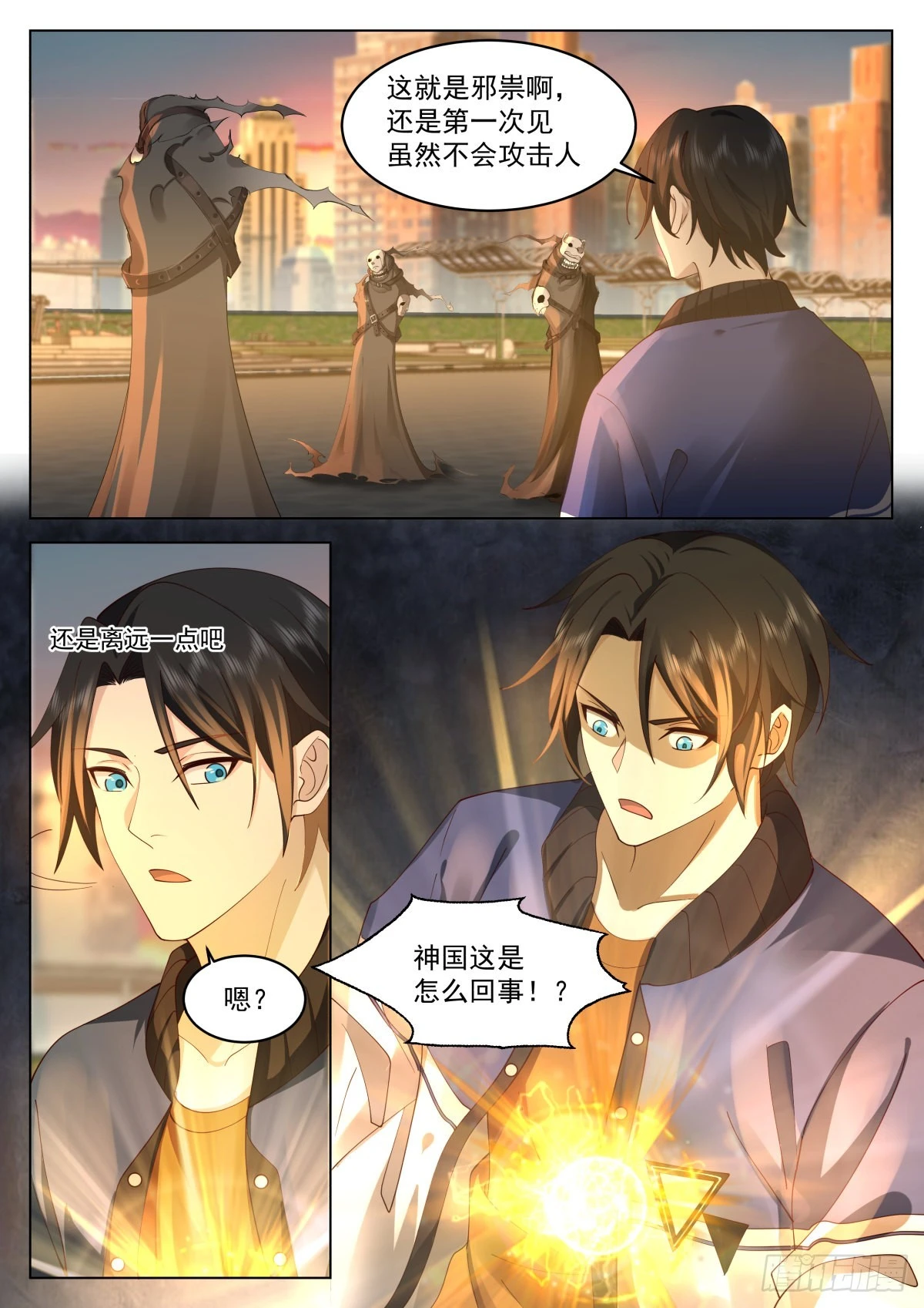 吞噬邪祟5