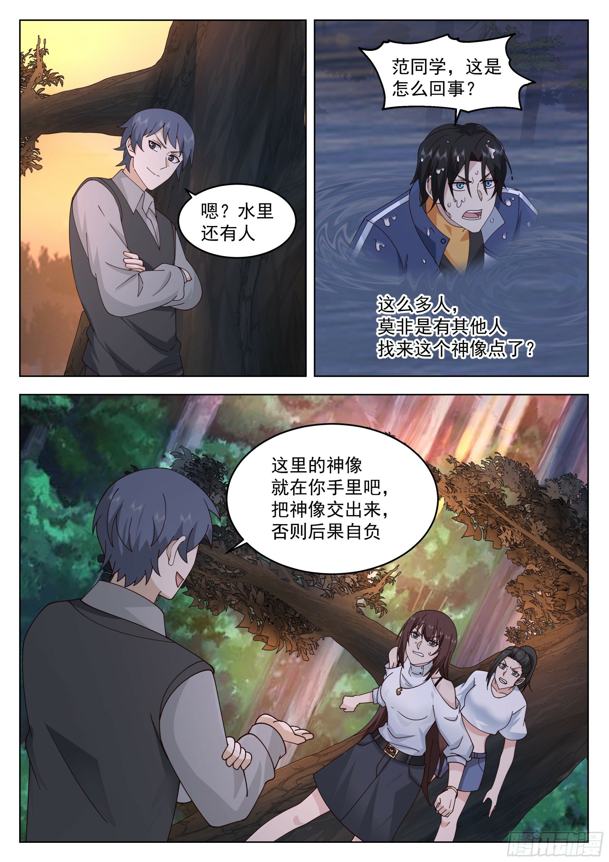 攻略水元素神像10