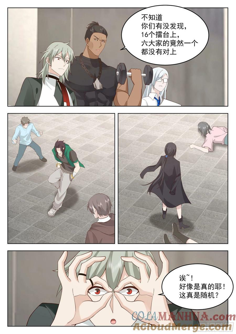 16强名单产生！4