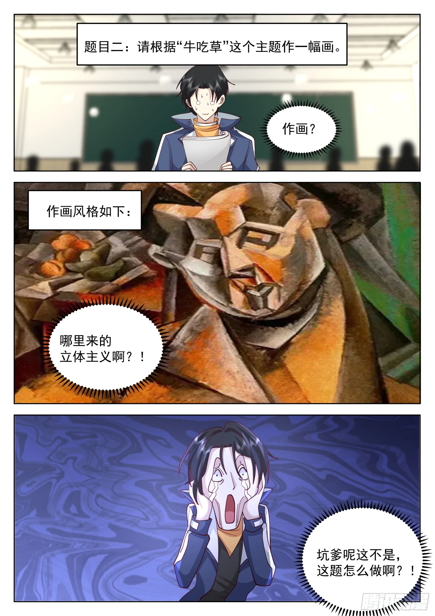 笔试开始3