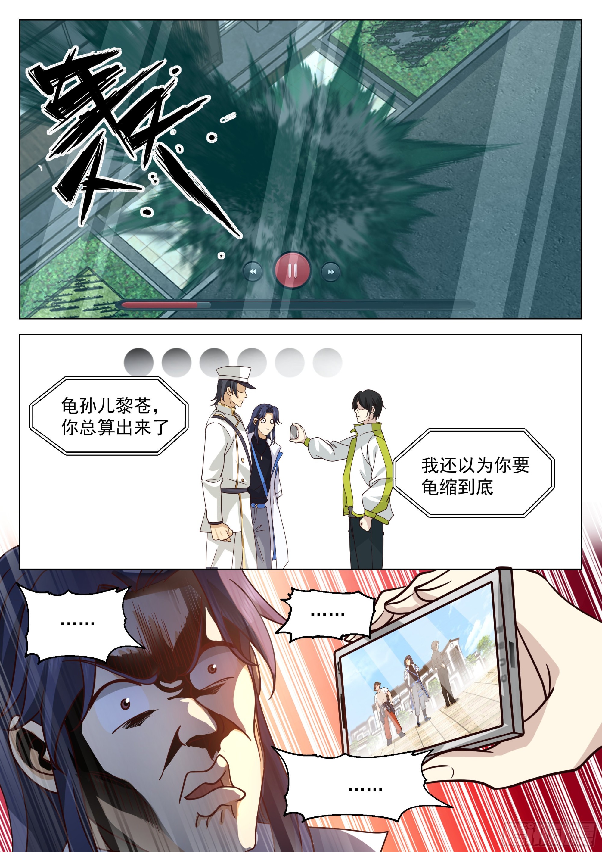 执法队降临5