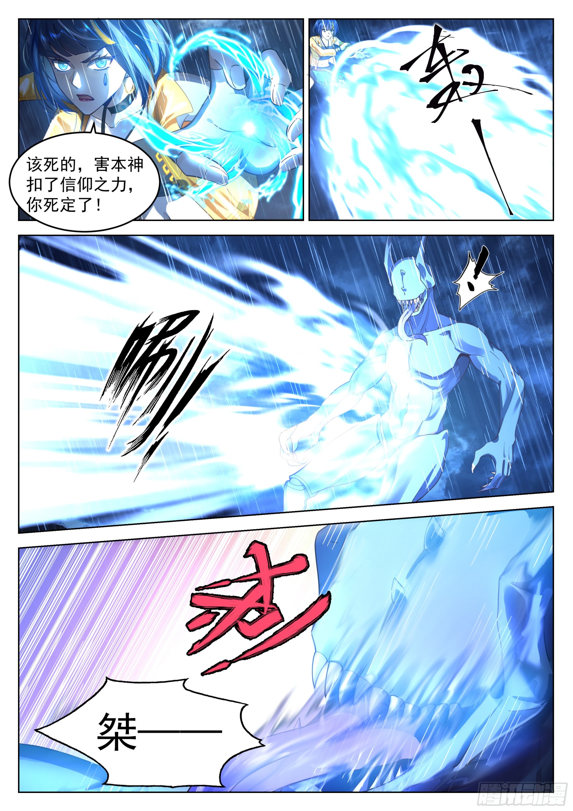神国觉醒1