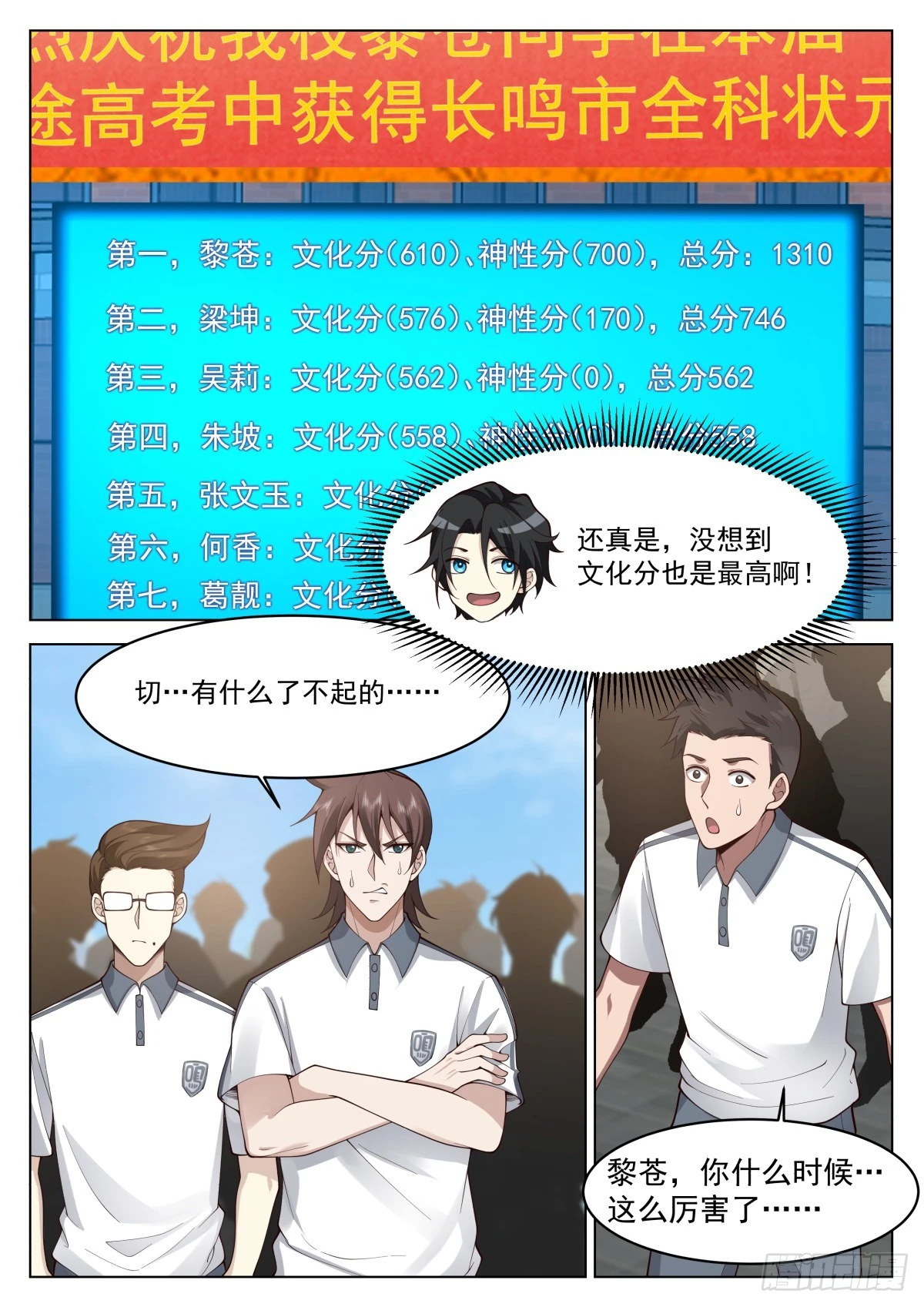 状元与高考志愿9