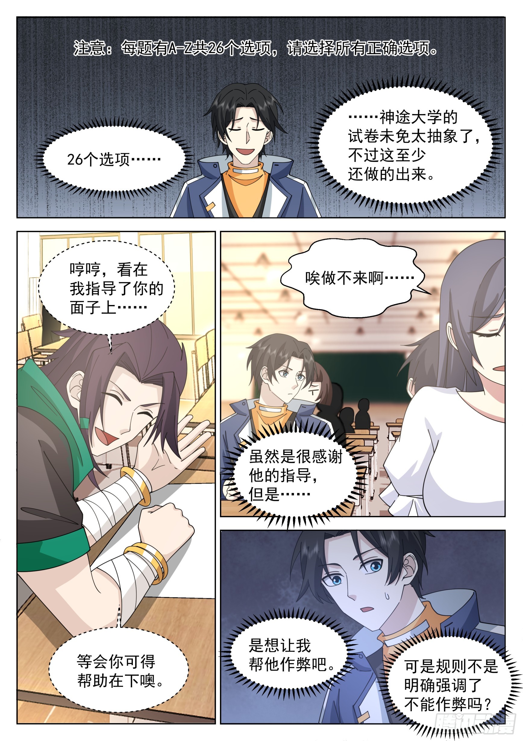 笔试开始12