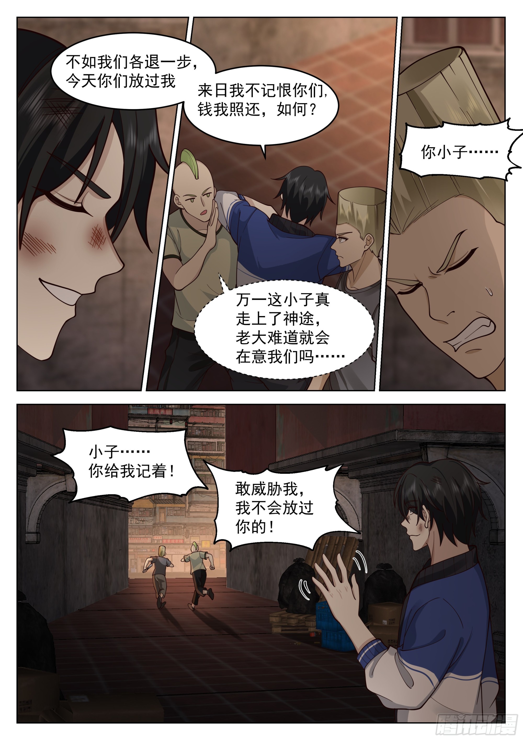 偶遇神灵4