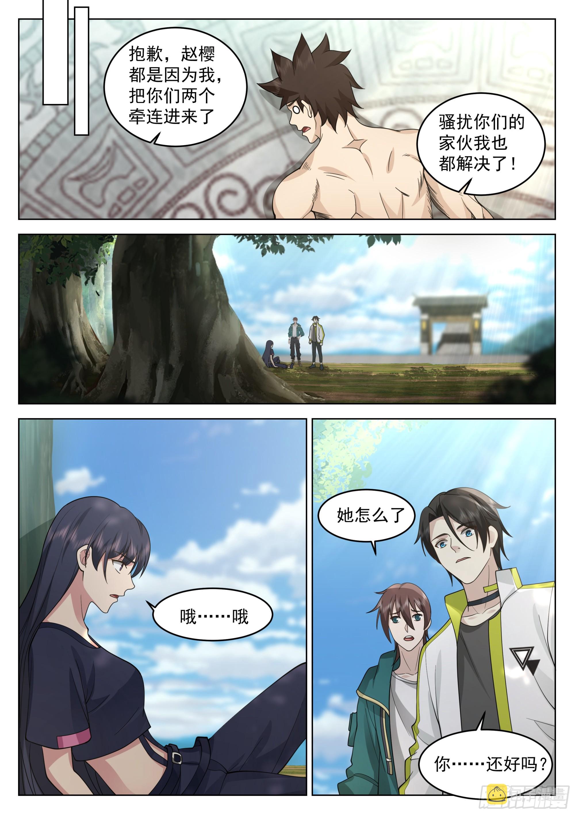 众神齐聚天路3