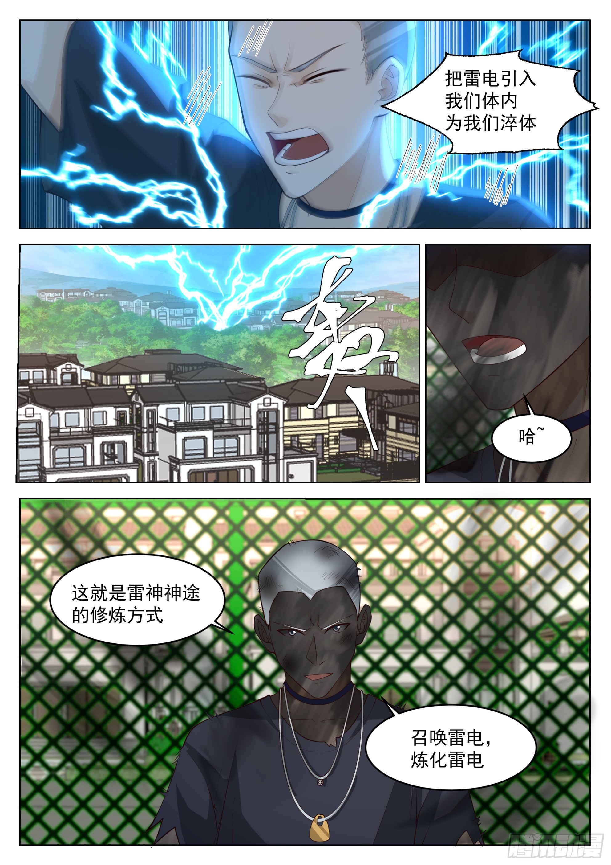 何为神通4