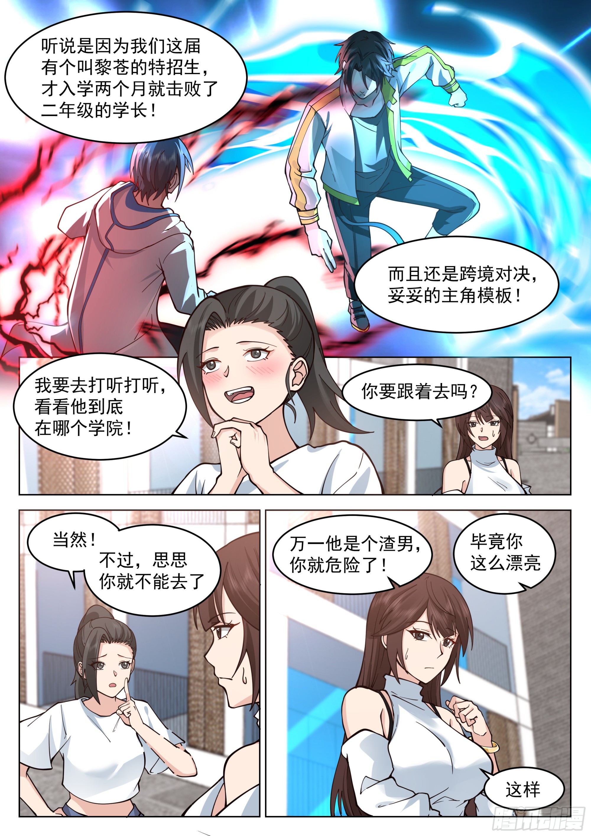 炼化雷电8