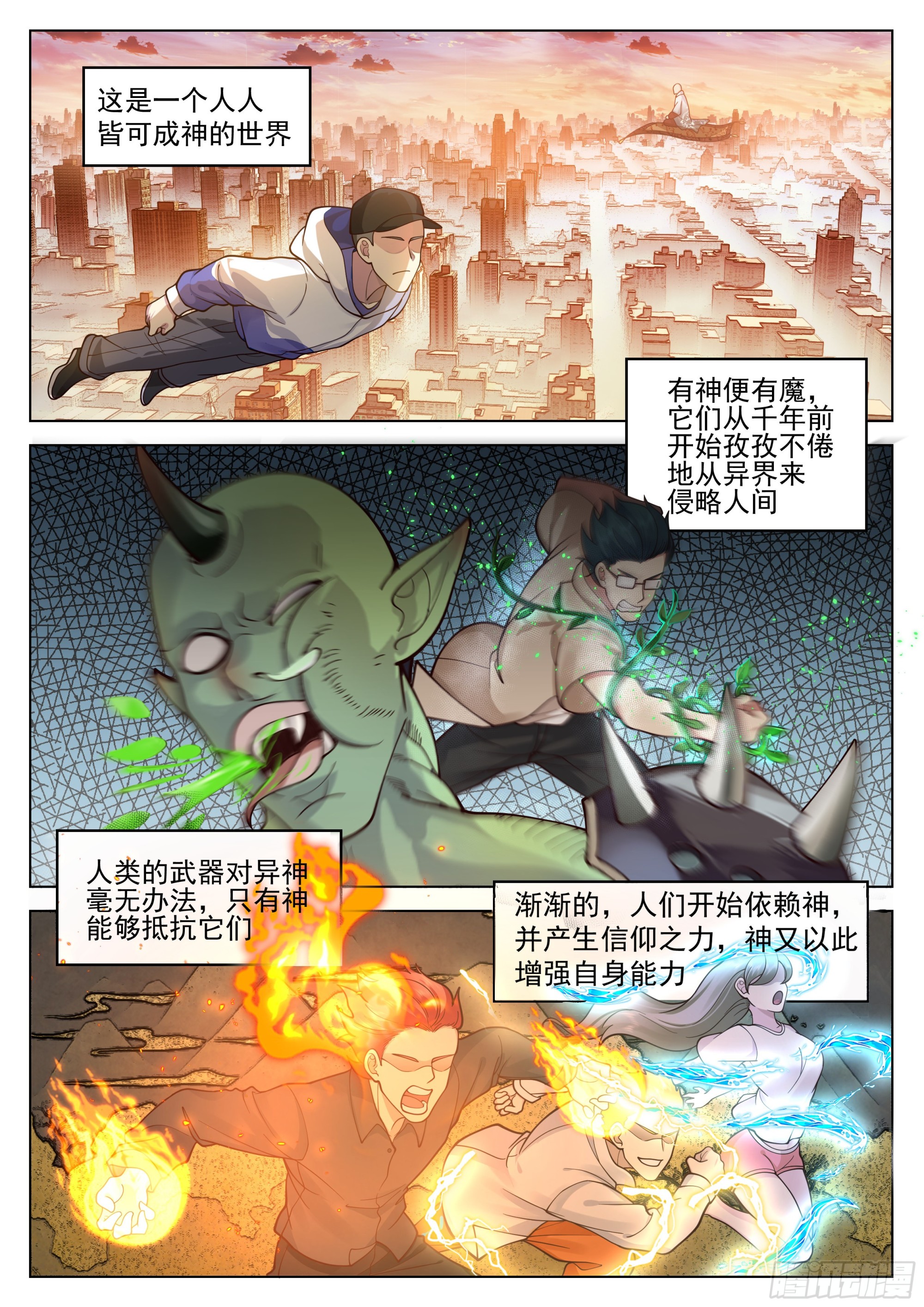 偶遇神灵6