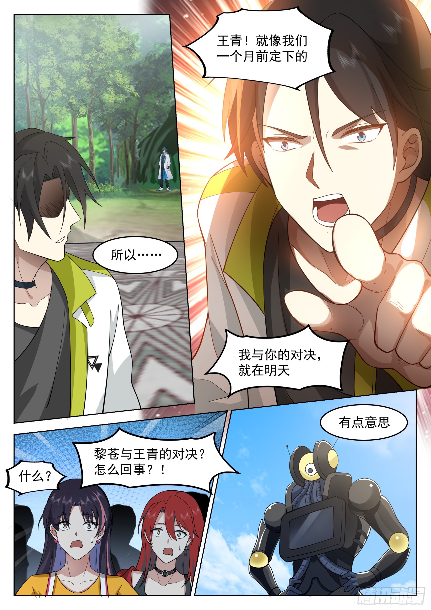 终与王青战7