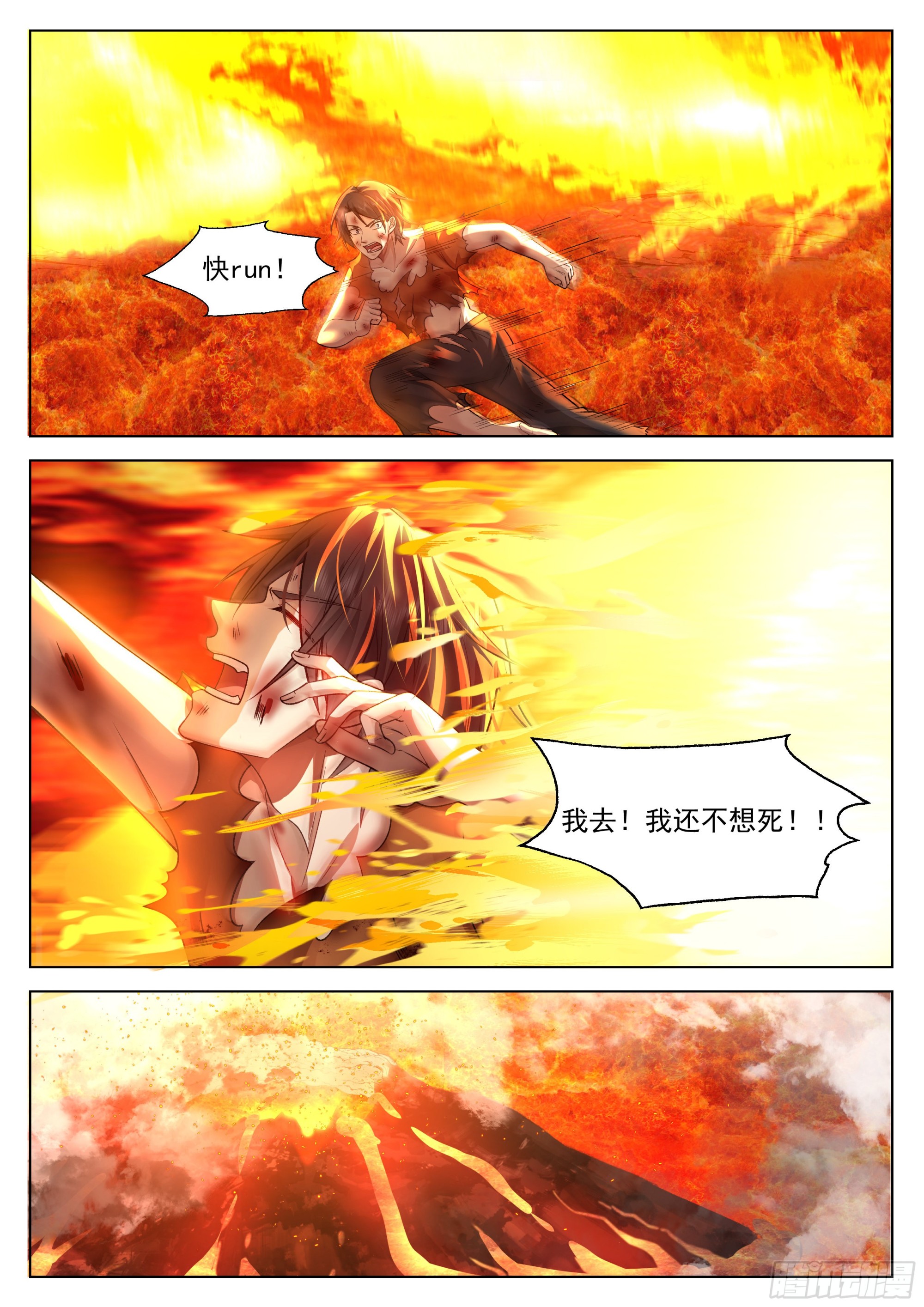 神国觉醒19