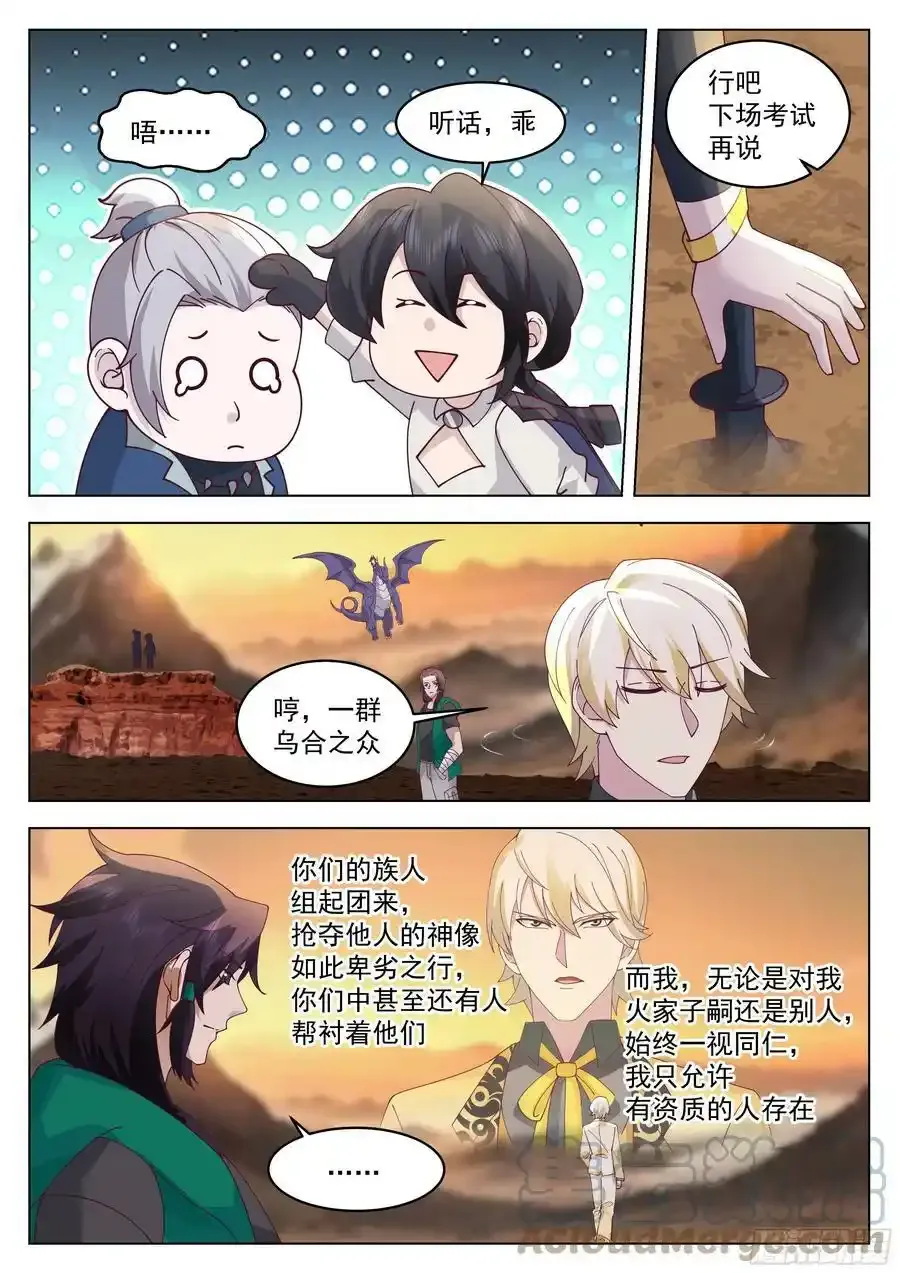 背后的博弈8