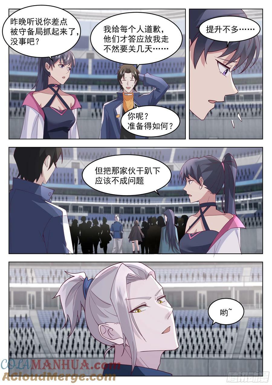第三场比赛，开始！4
