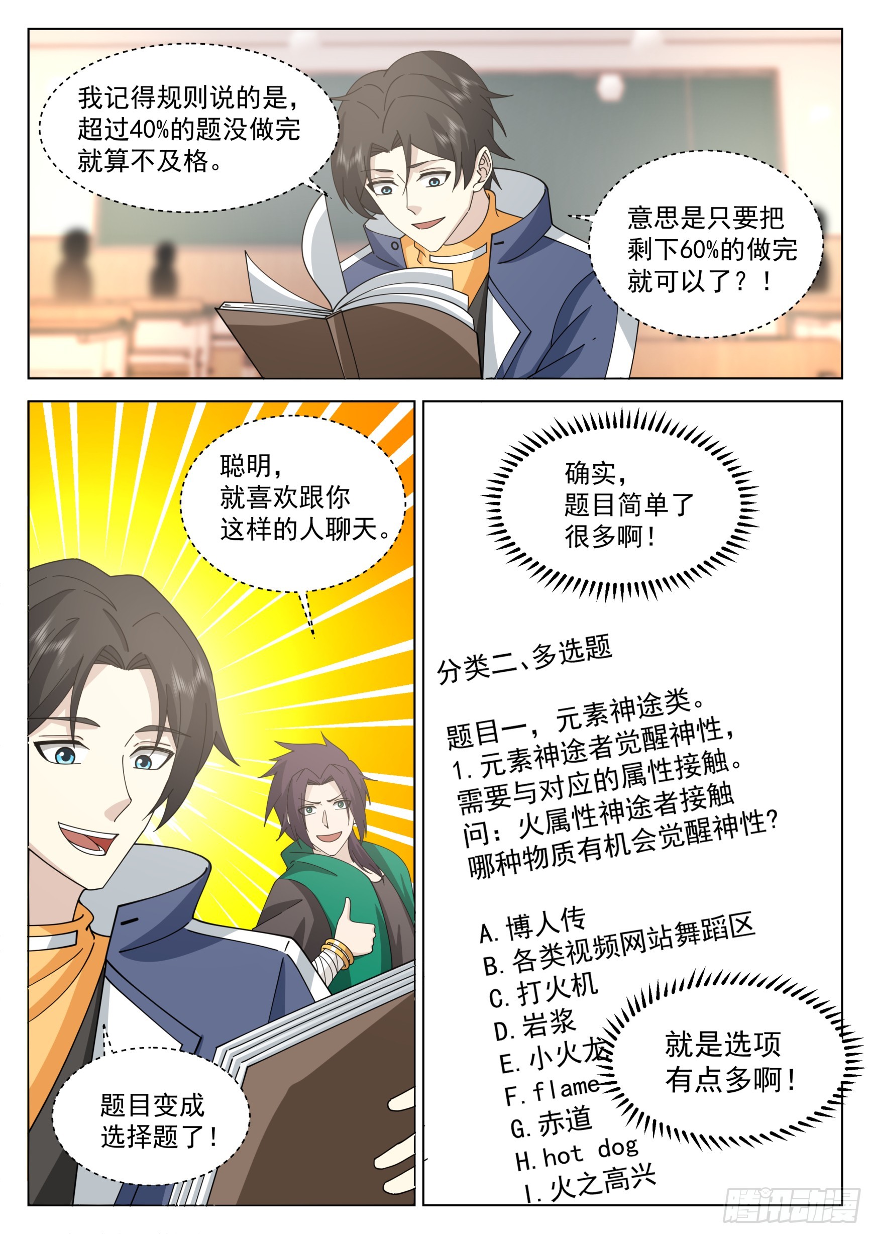 笔试开始11