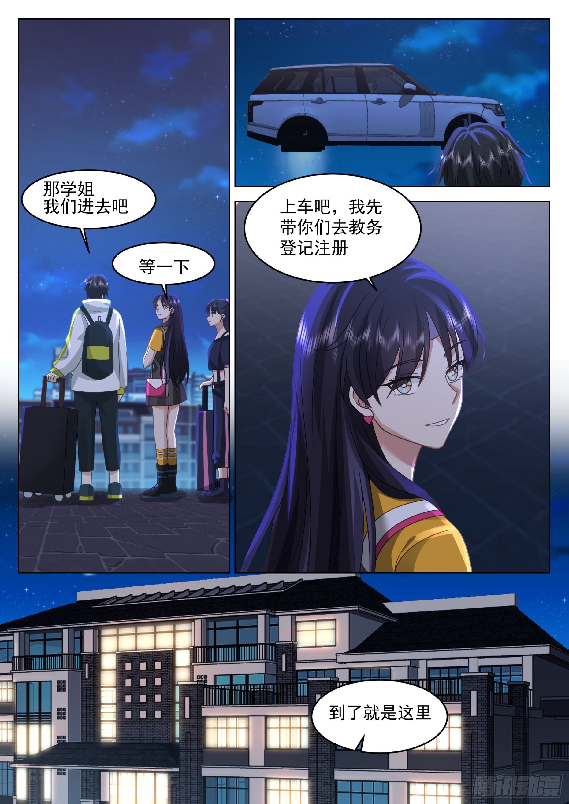 雷属性神途与一等待遇8
