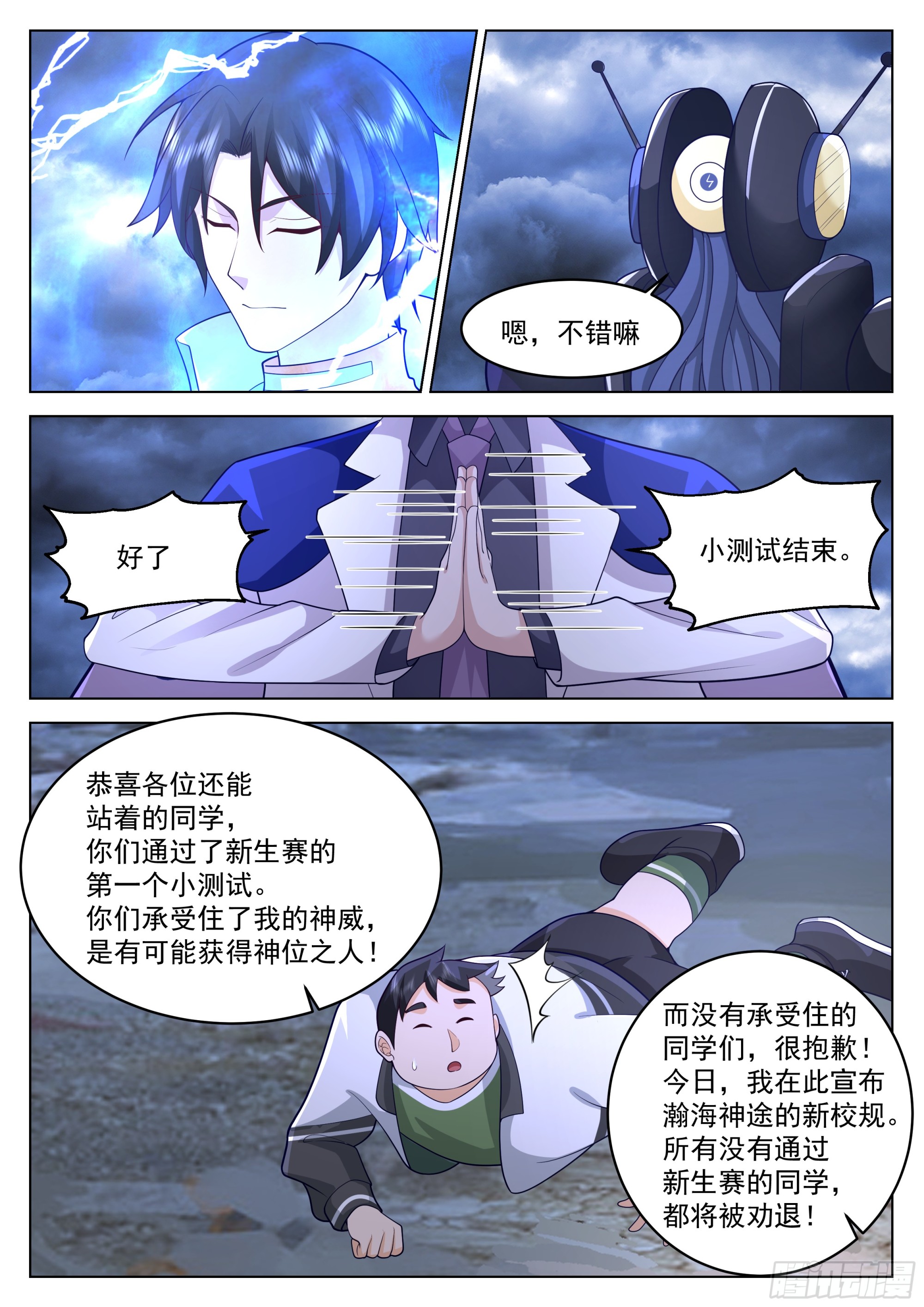 神灵威压12