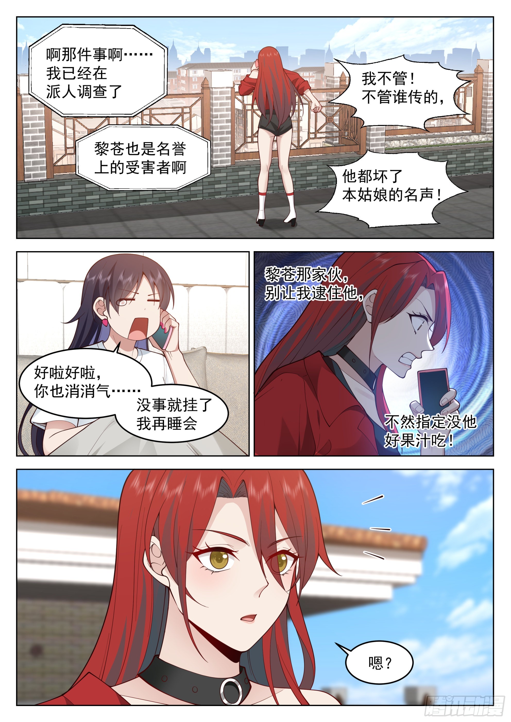 貌似惹上了大麻烦13