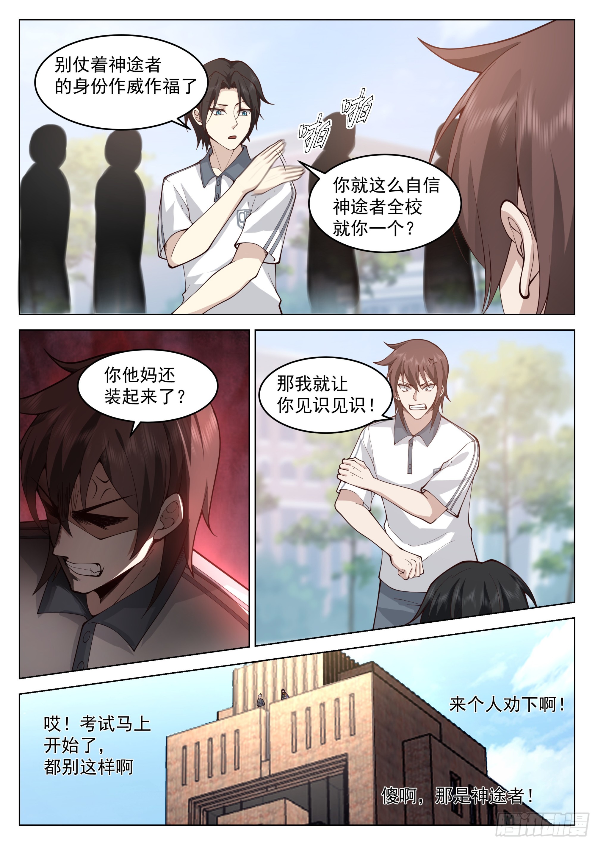 高考将至10