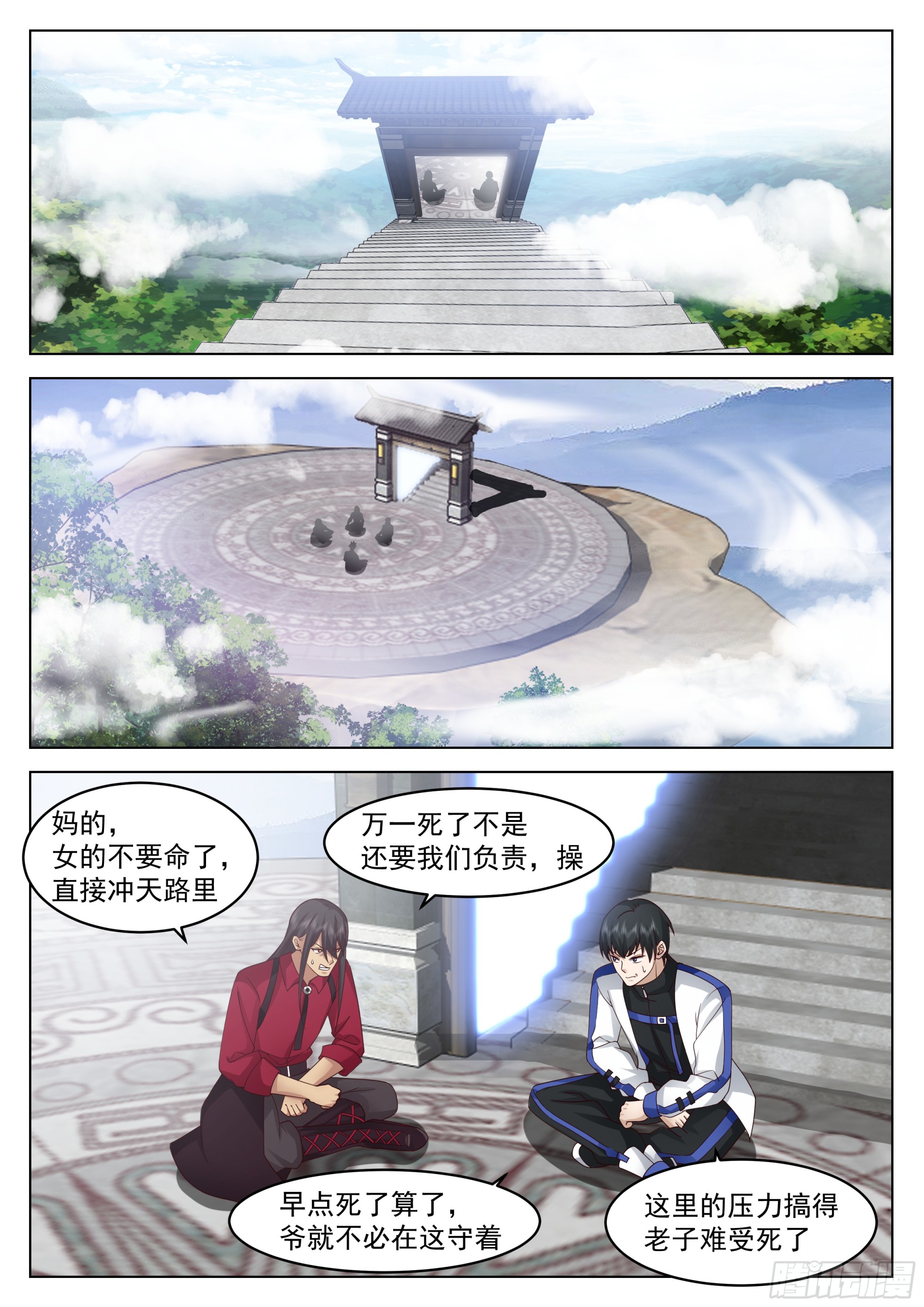 感受怒火3