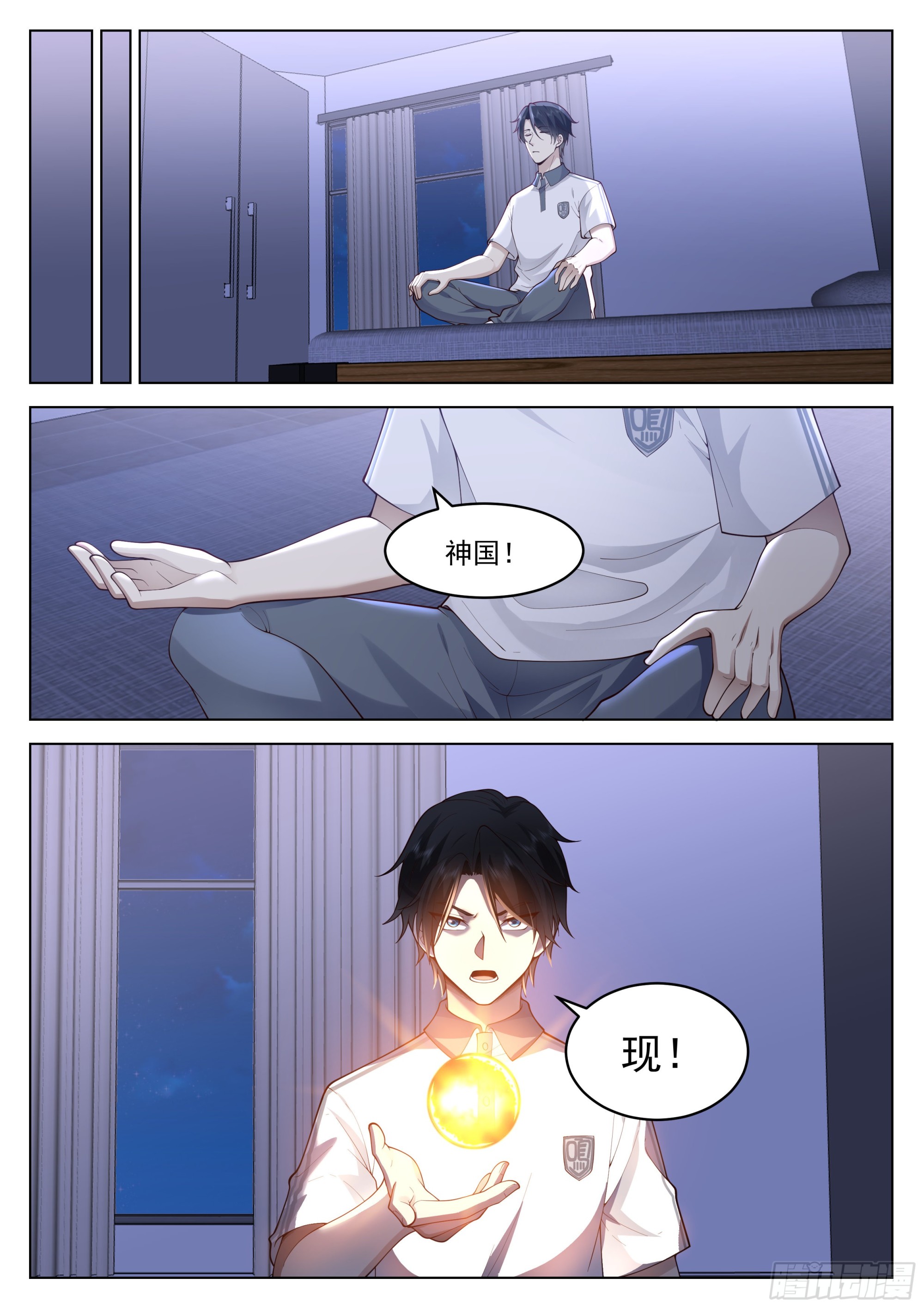 生命初现6