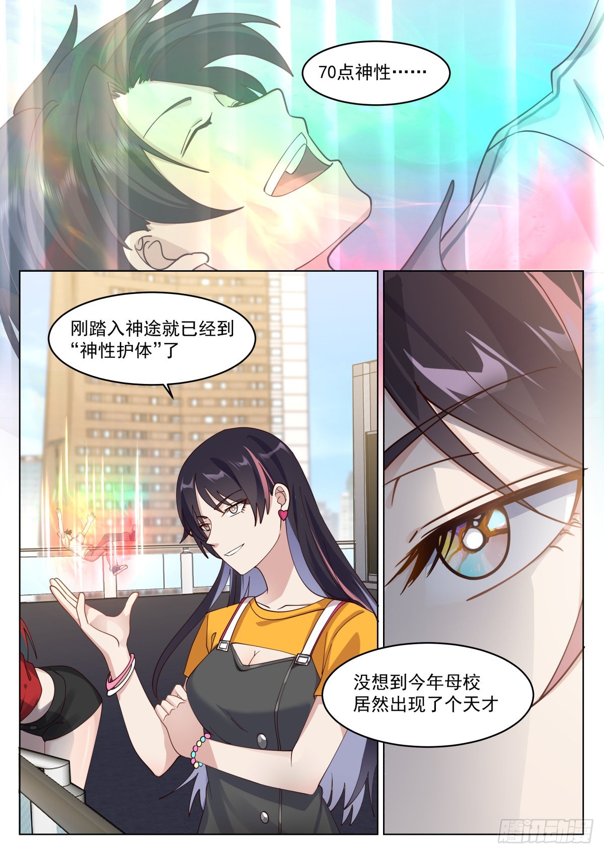 耀眼黎苍13