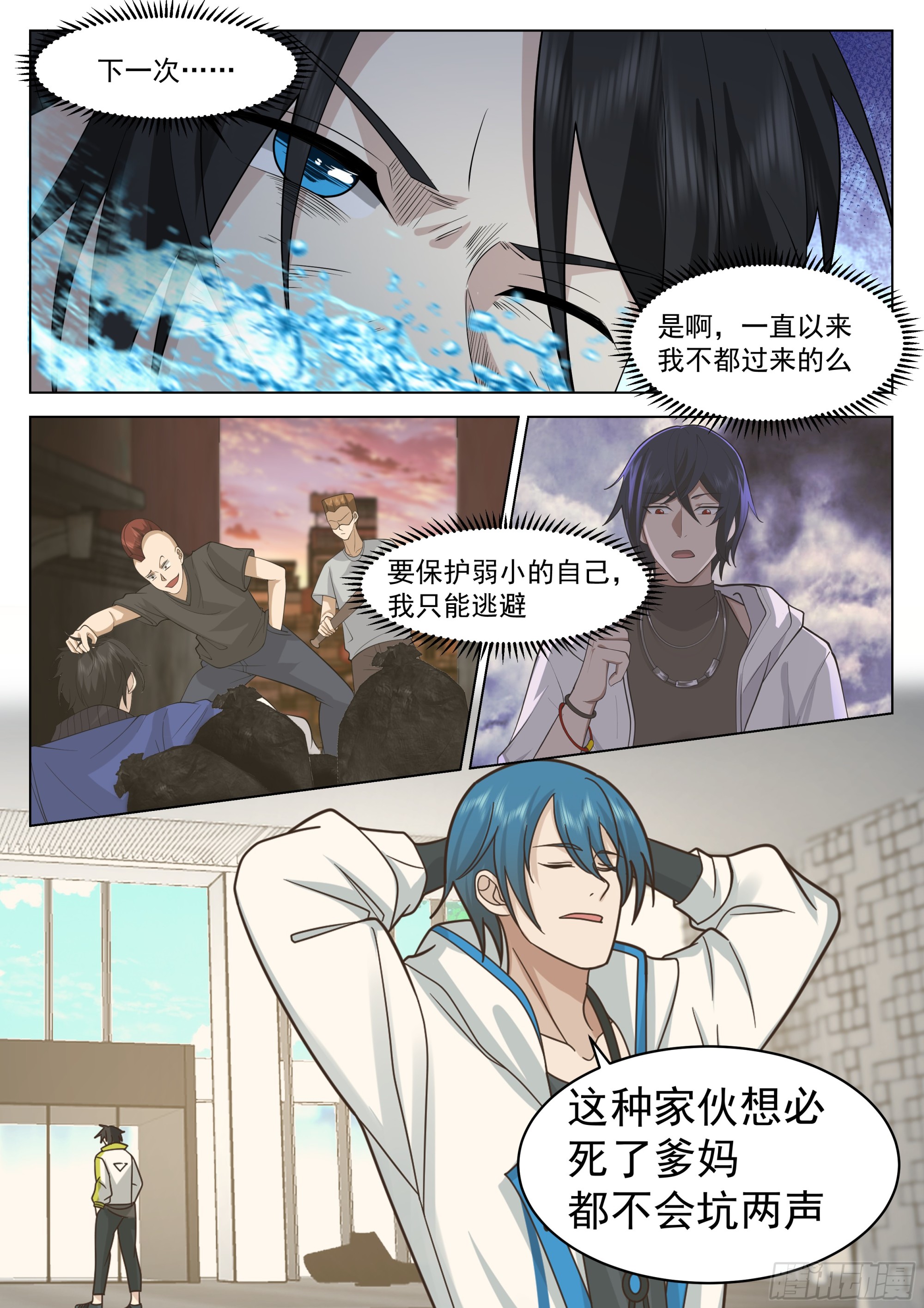 何为人前显圣境17