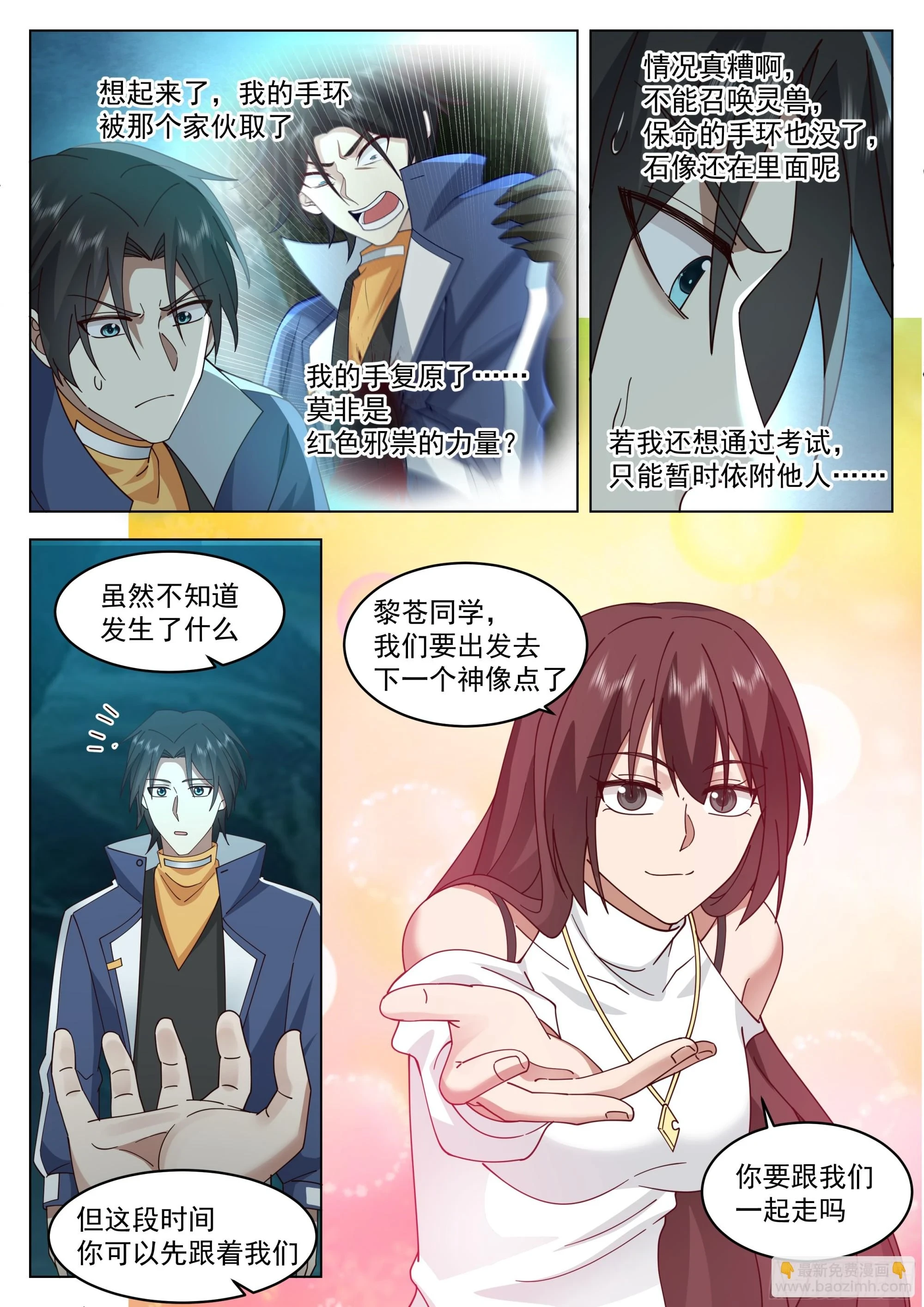 神国破灭？10