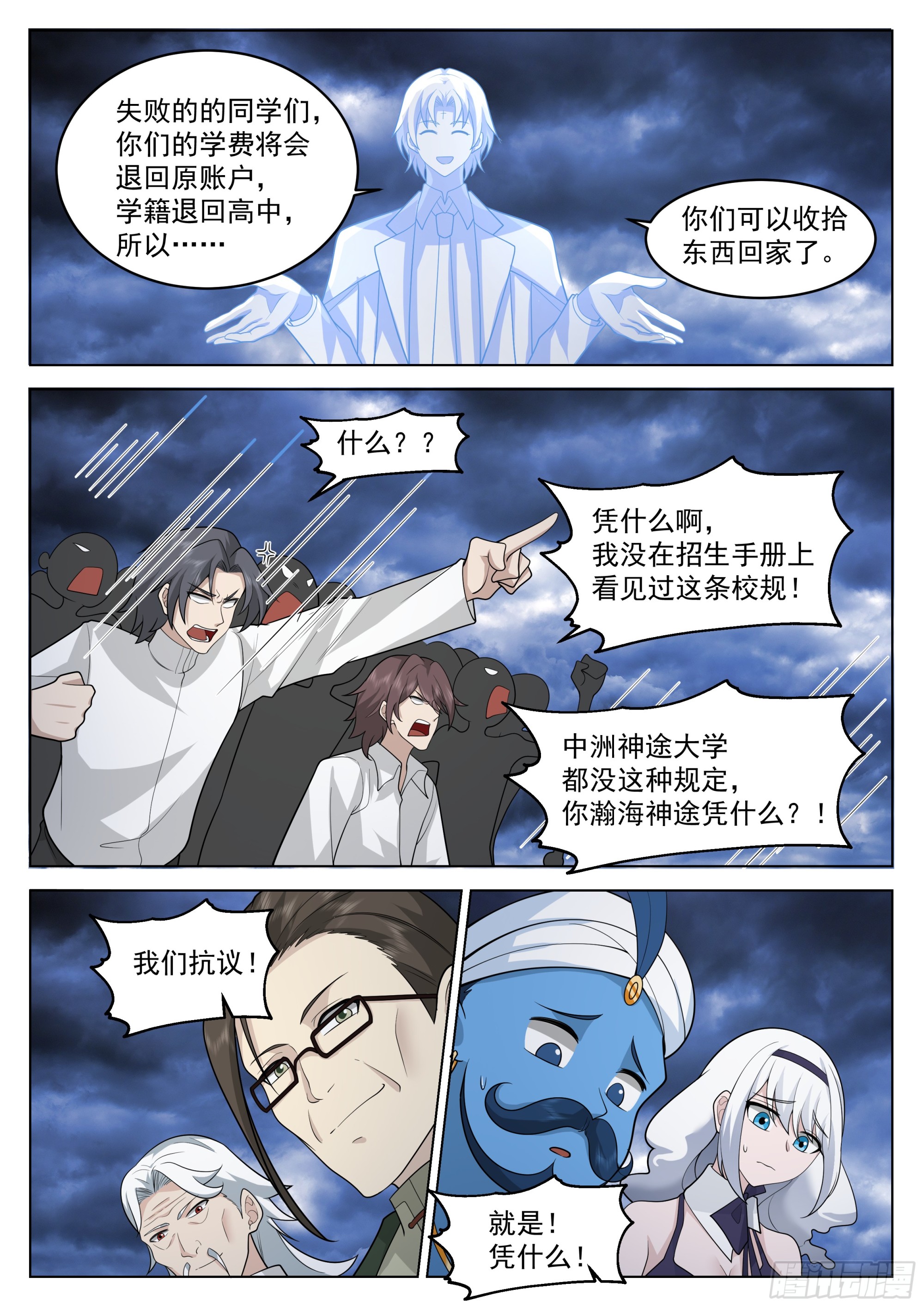神灵的任性1