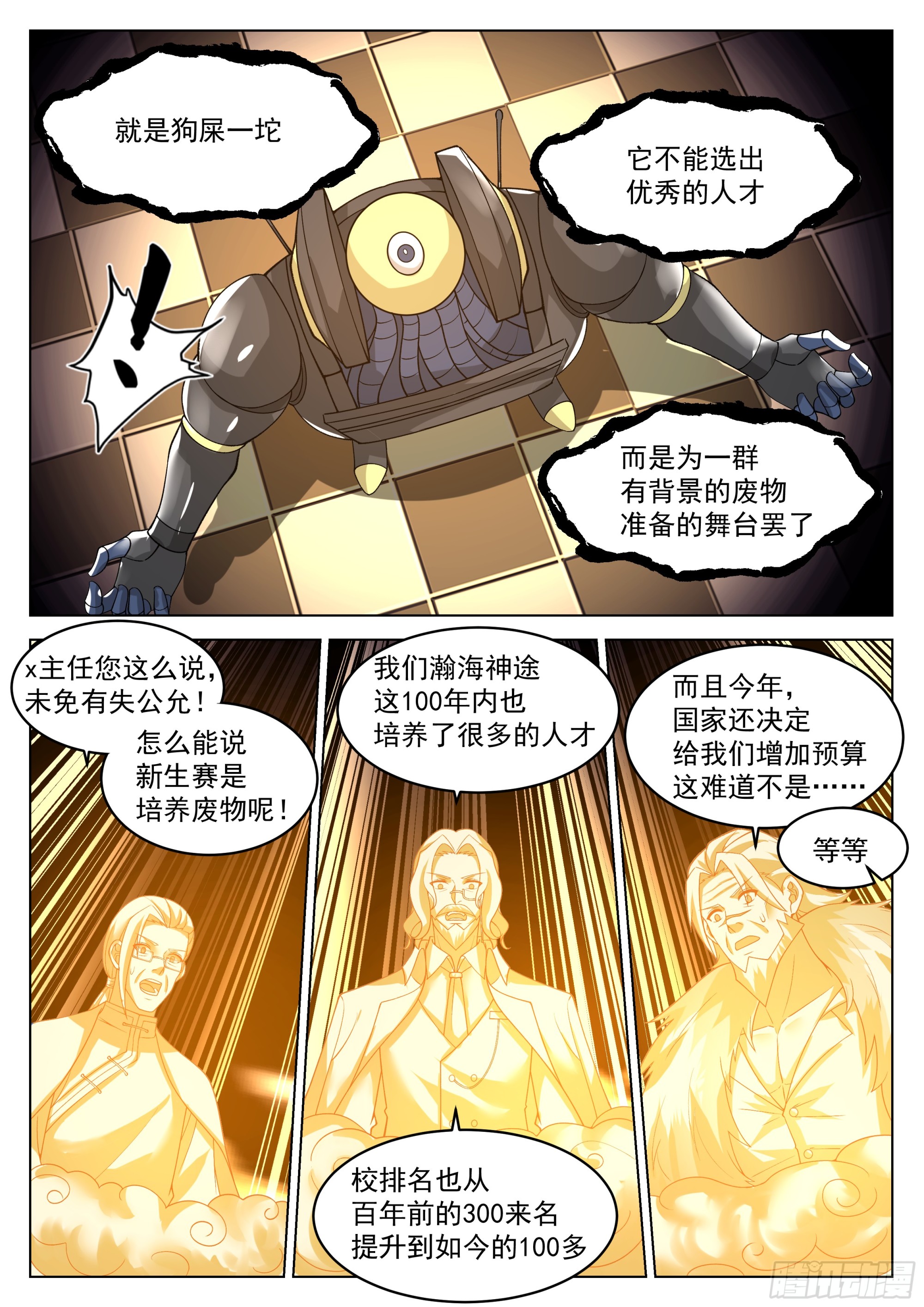 重新洗牌5