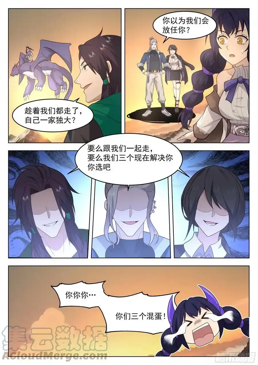 背后的博弈10