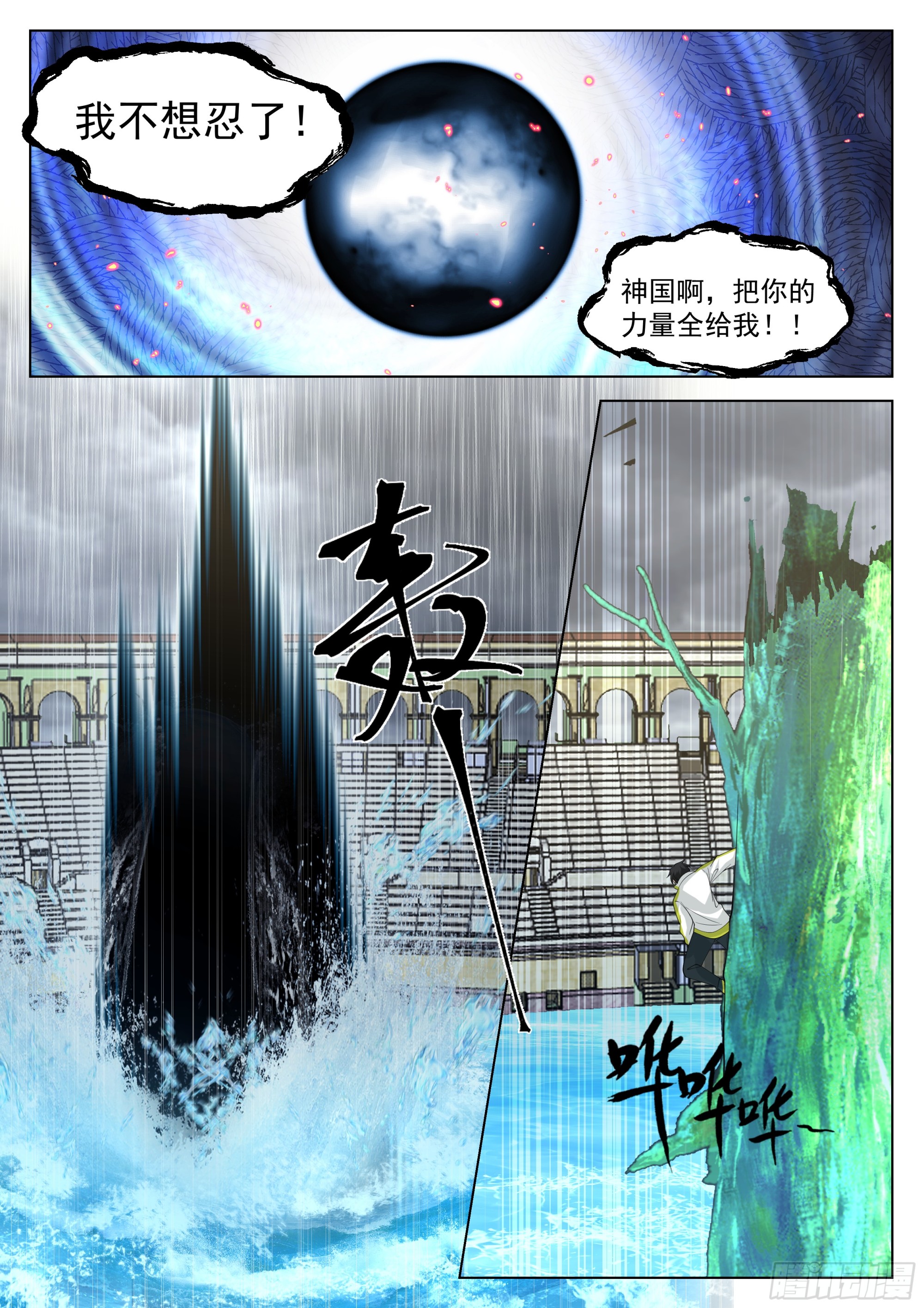 何为人前显圣境18