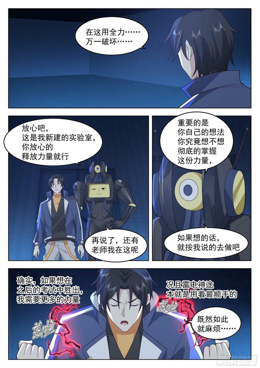 梁坤的秘密1