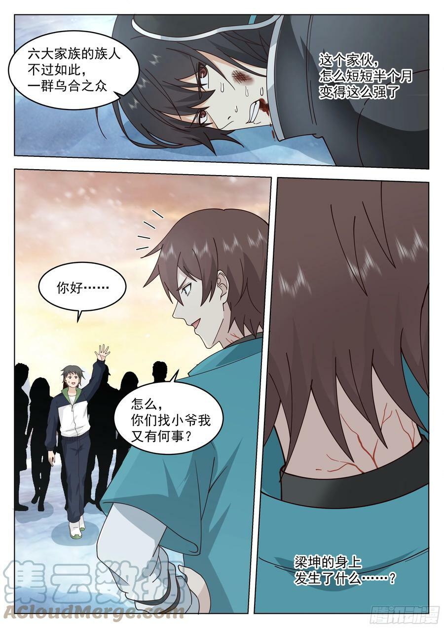 短短半个月12